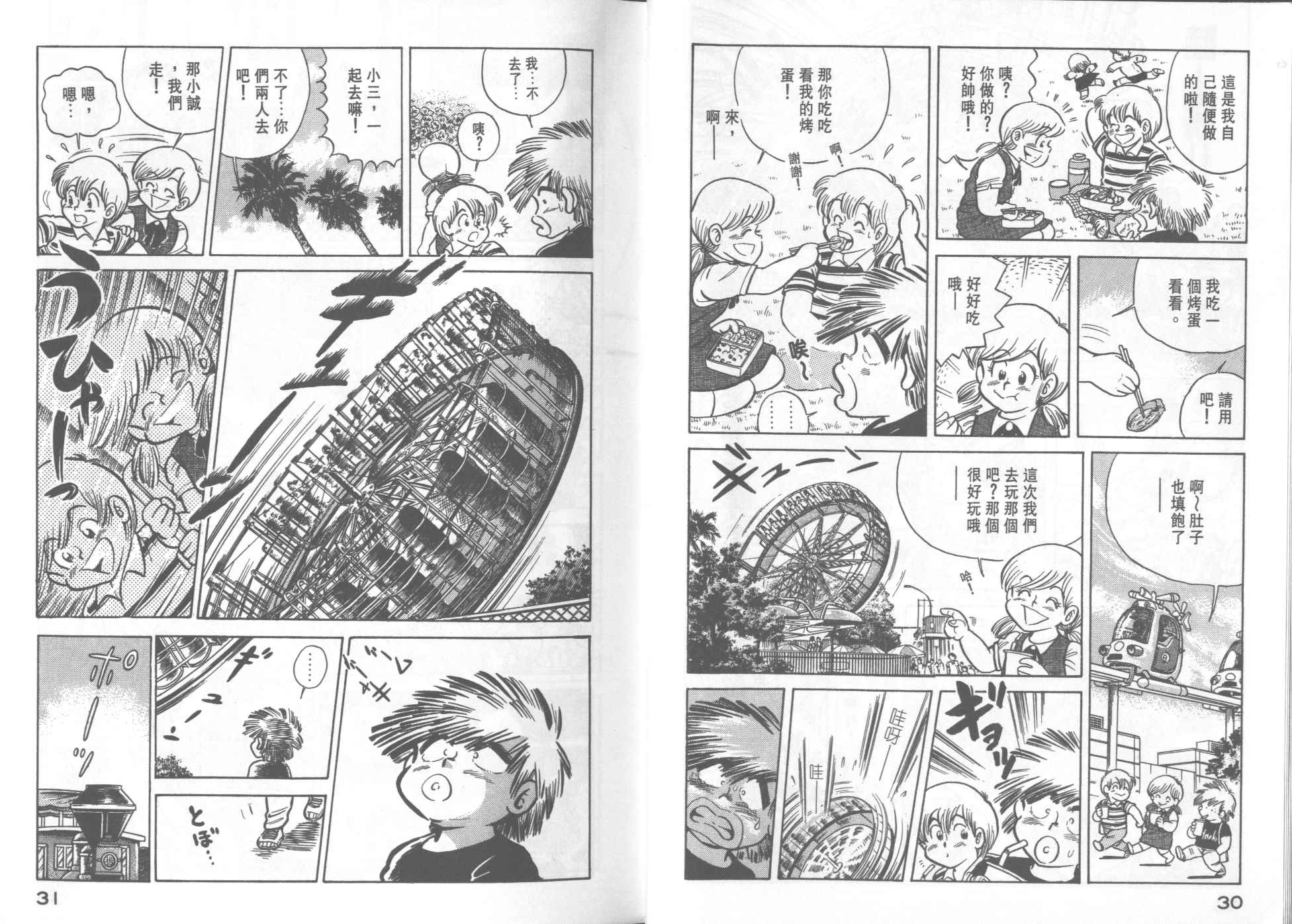 第 17 页