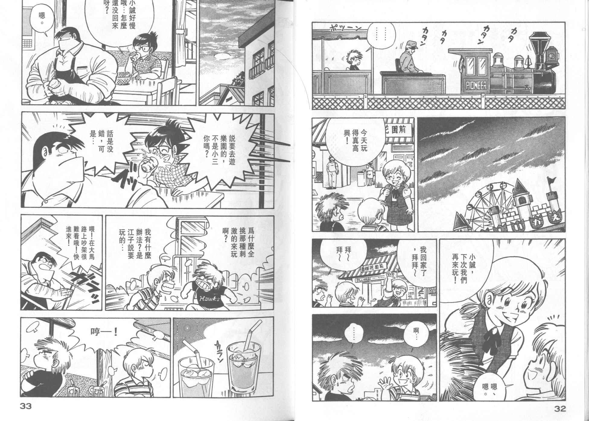 第 18 页