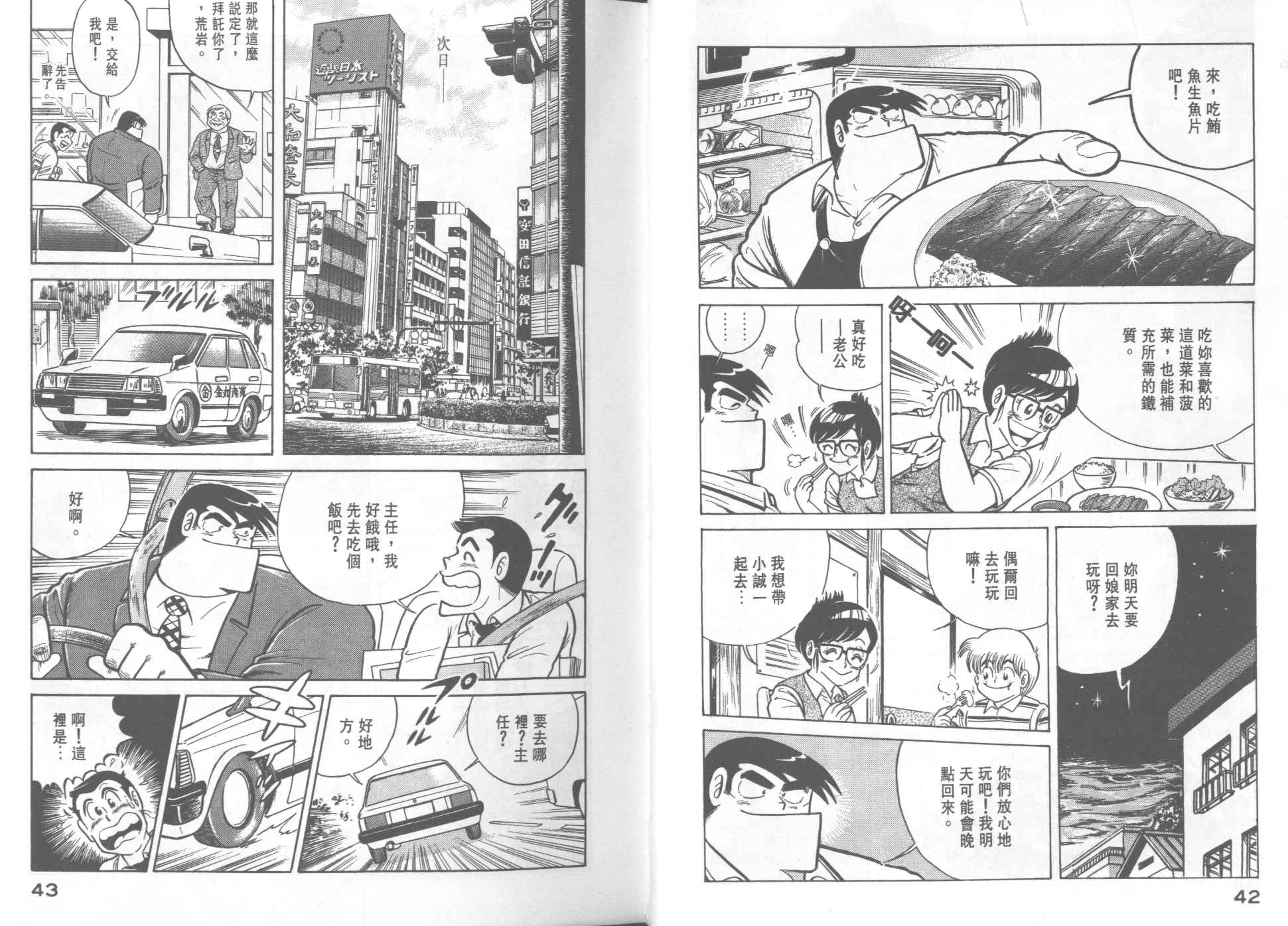 第 23 页