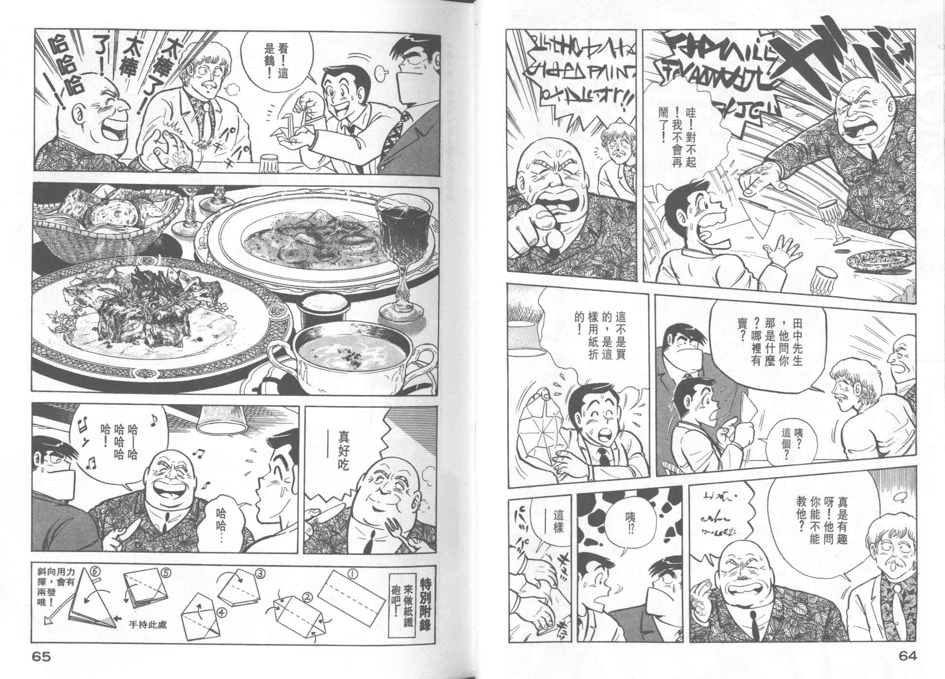 第 34 页