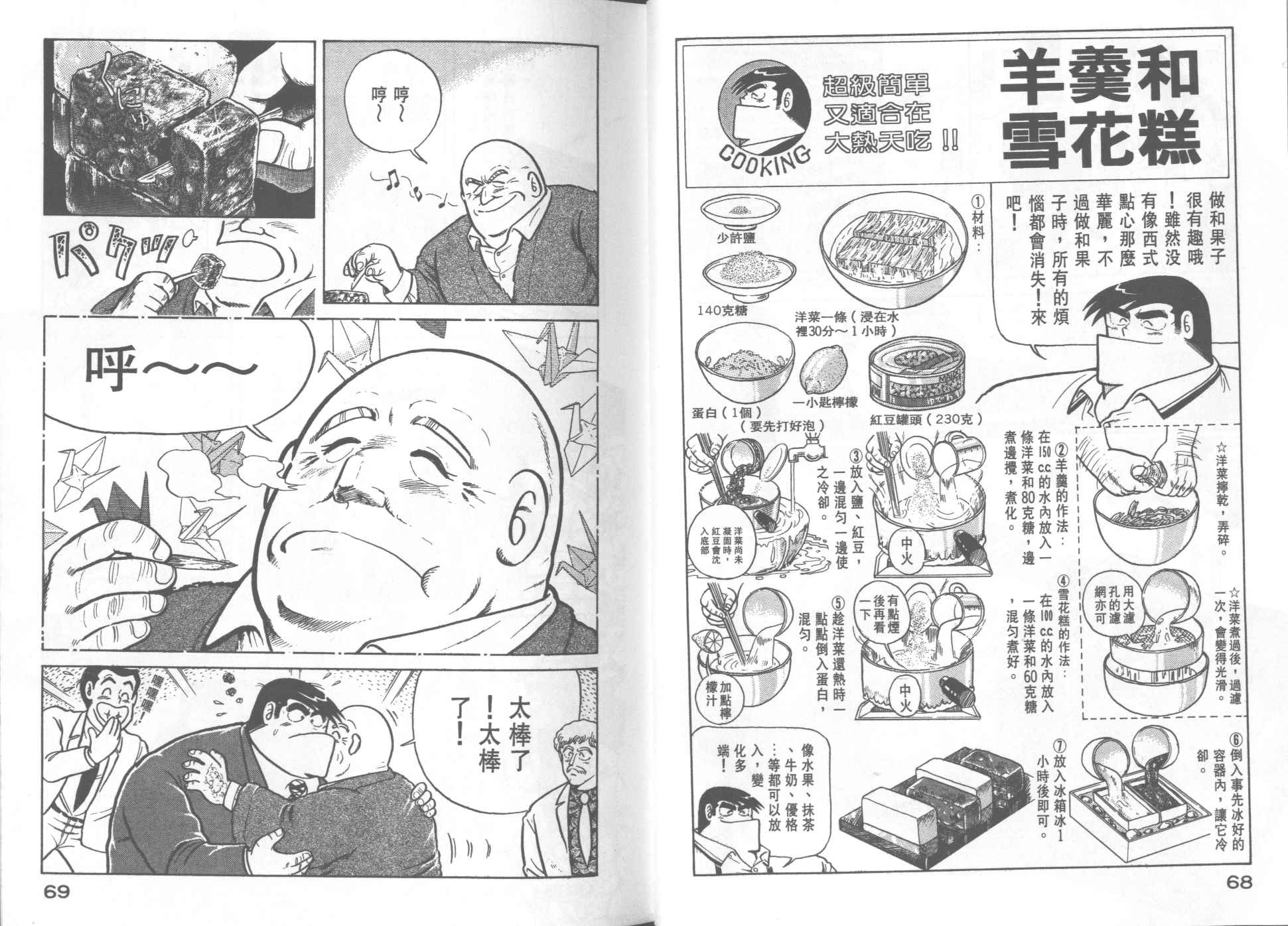 第 36 页