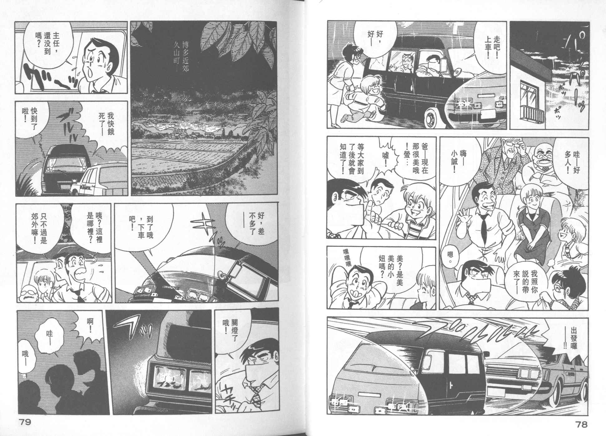 第 41 页