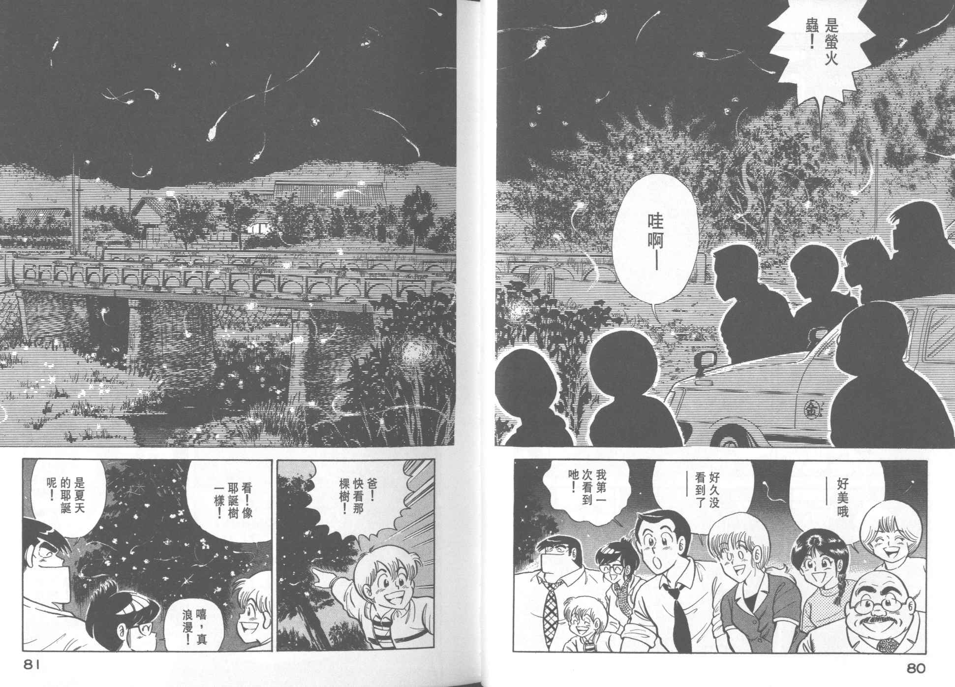 第 42 页