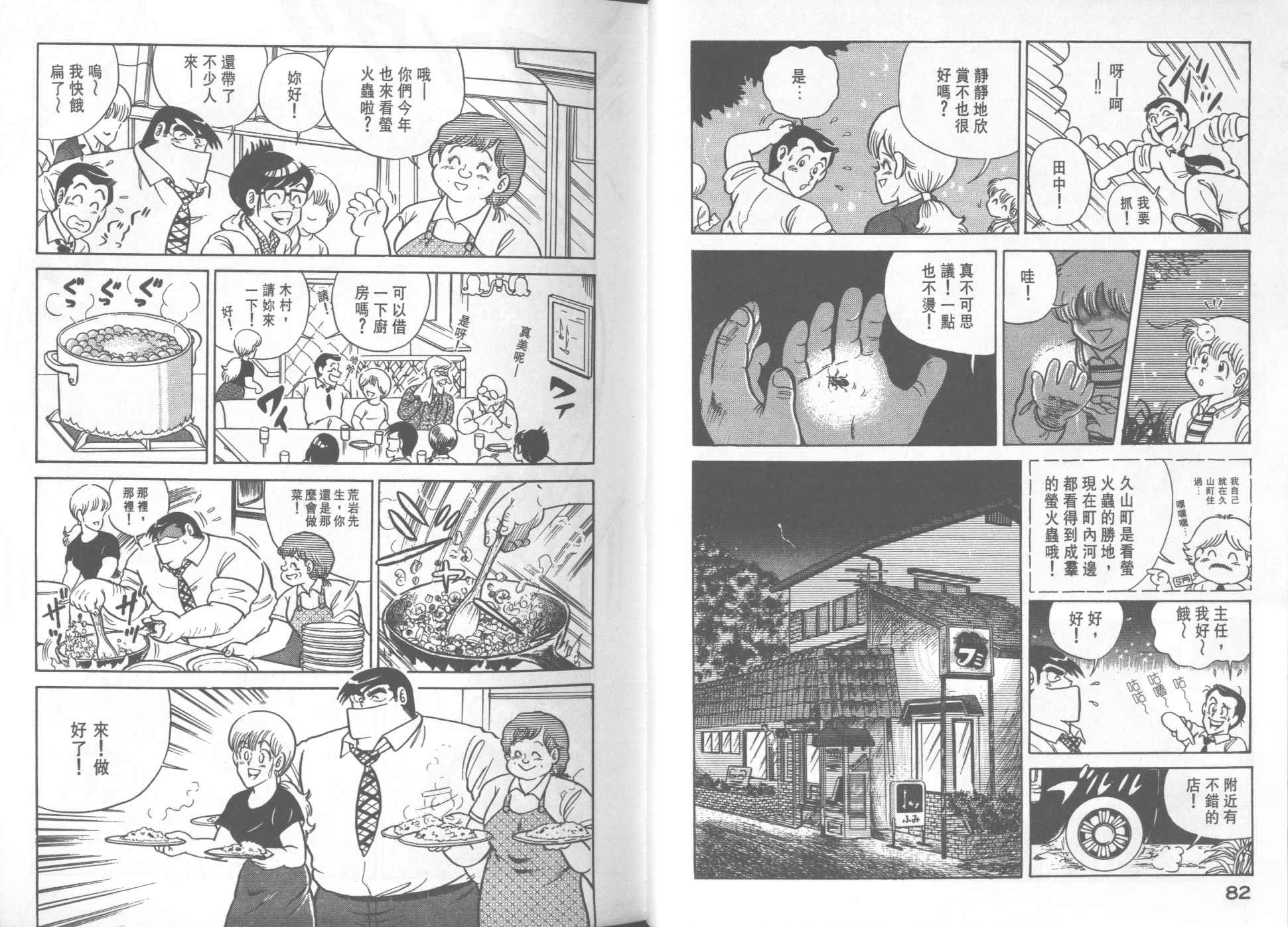 第 43 页