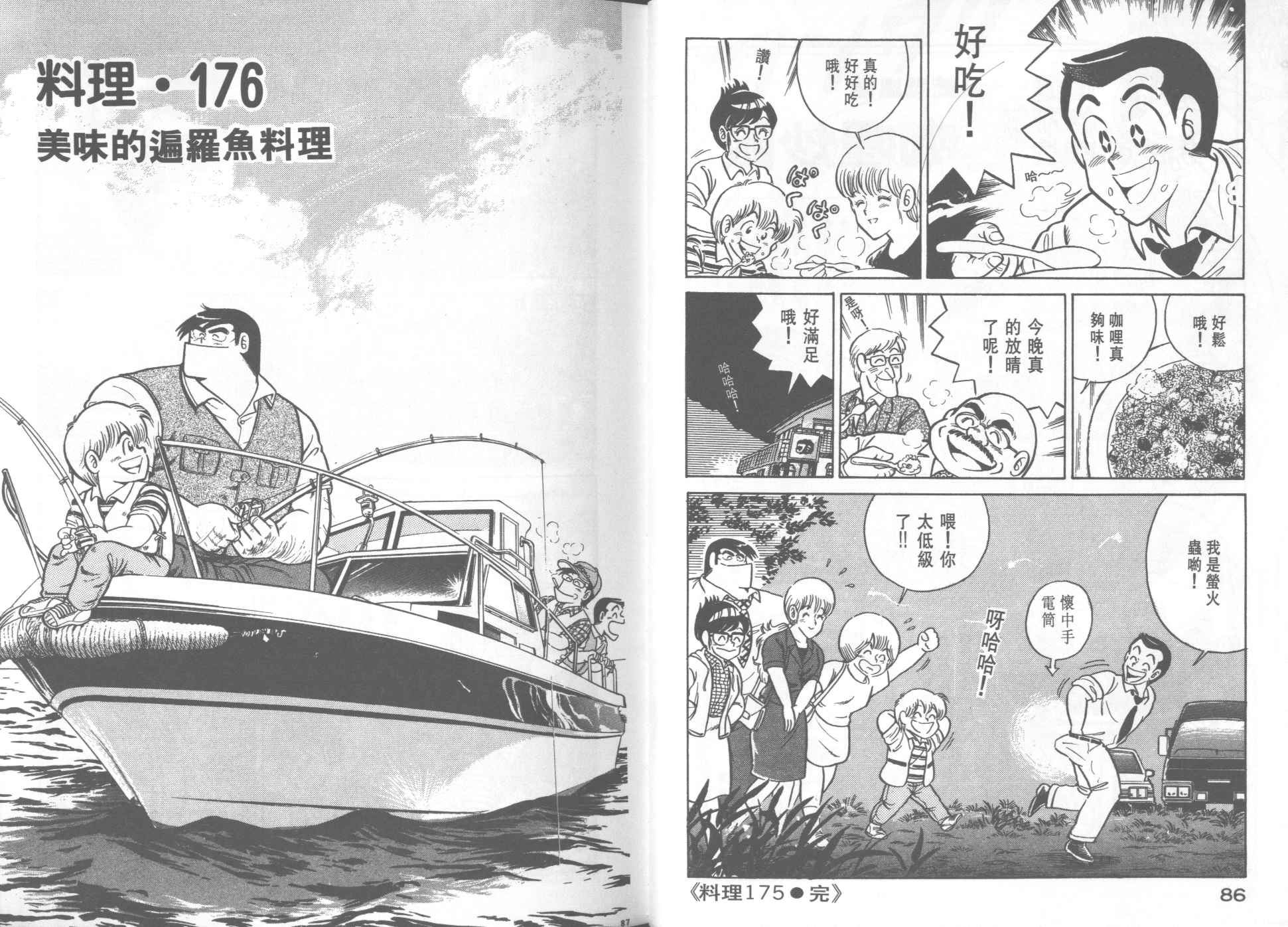 第 45 页