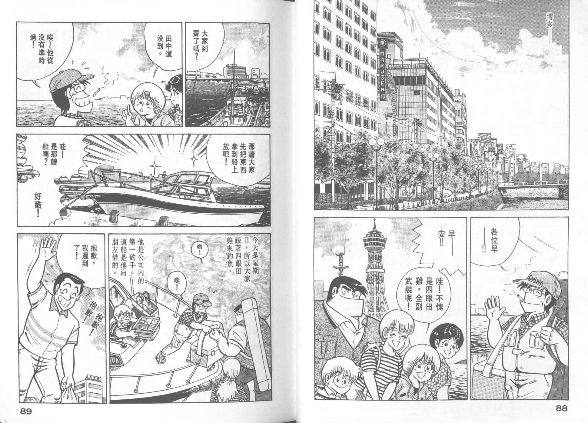 第 46 页