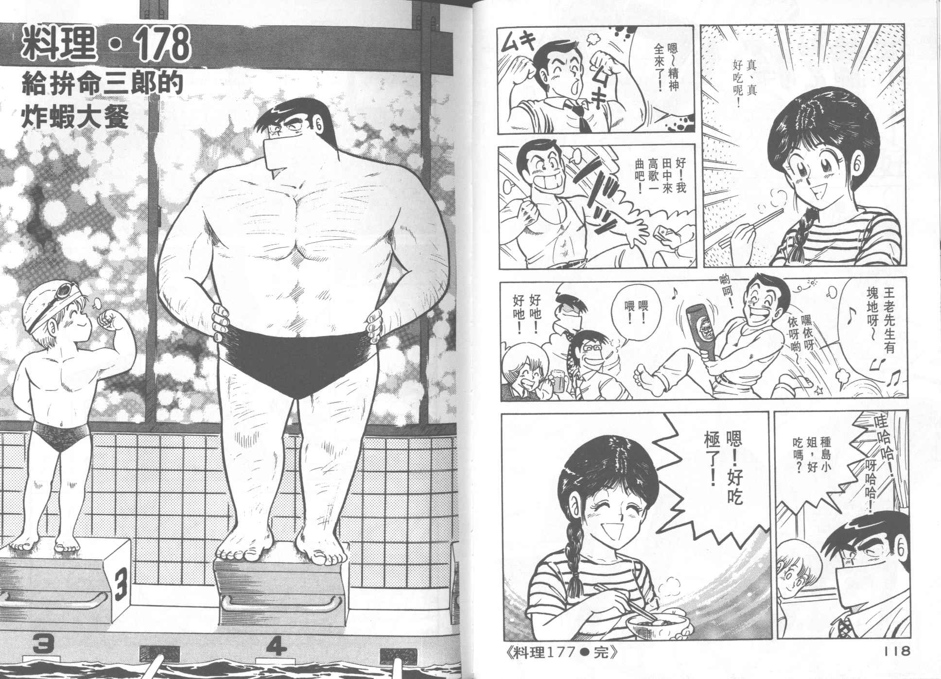第 61 页