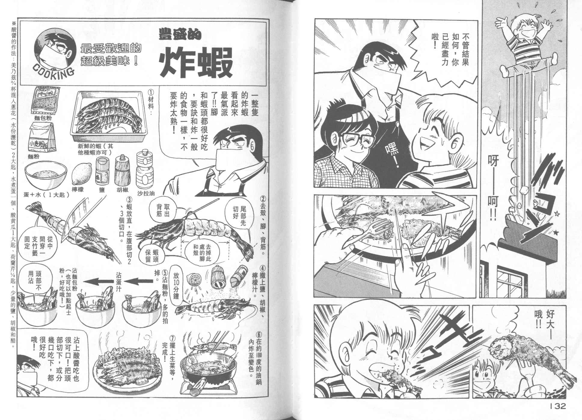 第 68 页