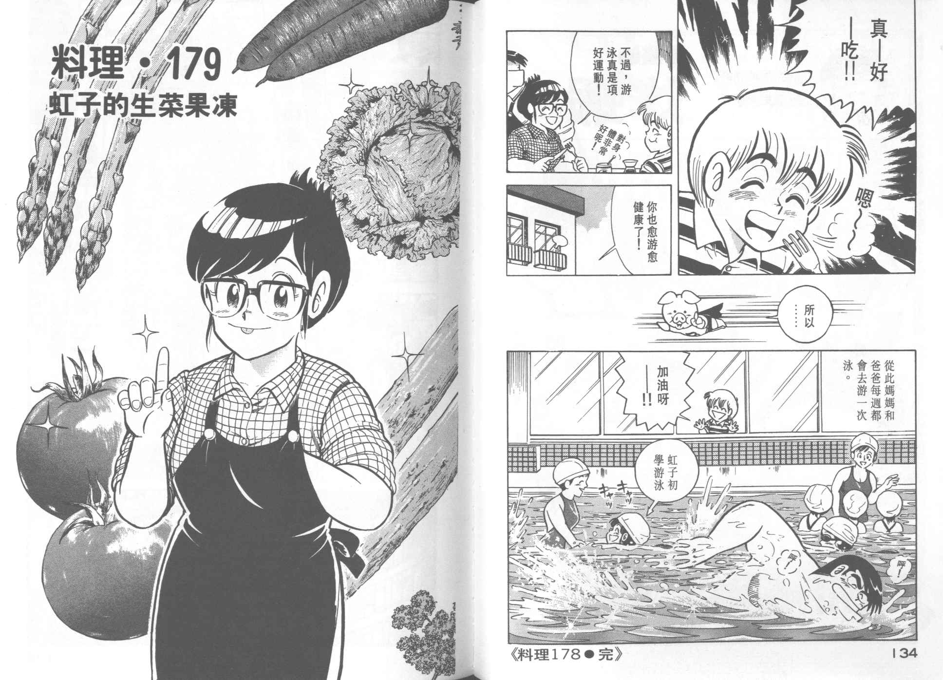 第 69 页