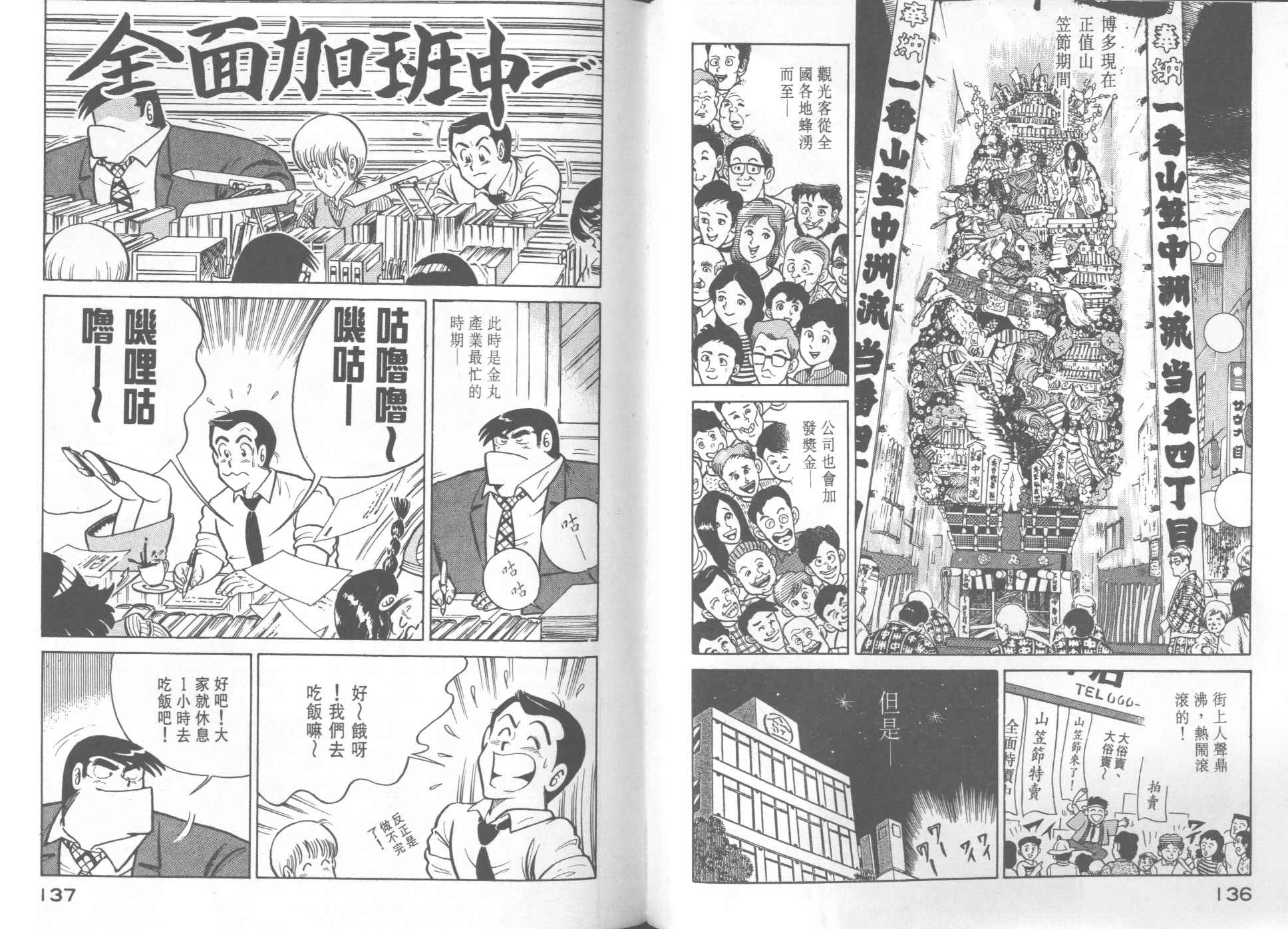 第 70 页