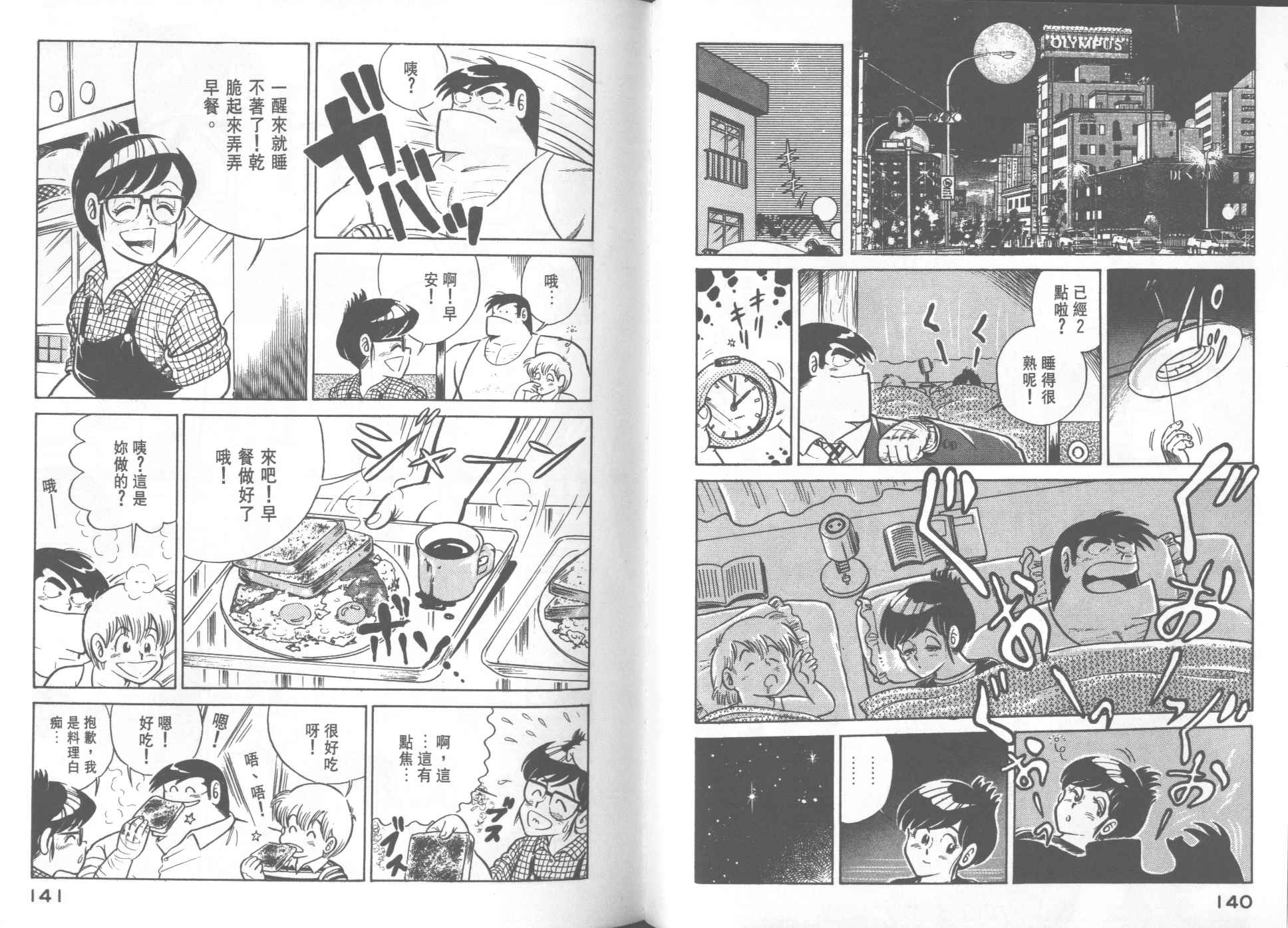 第 72 页