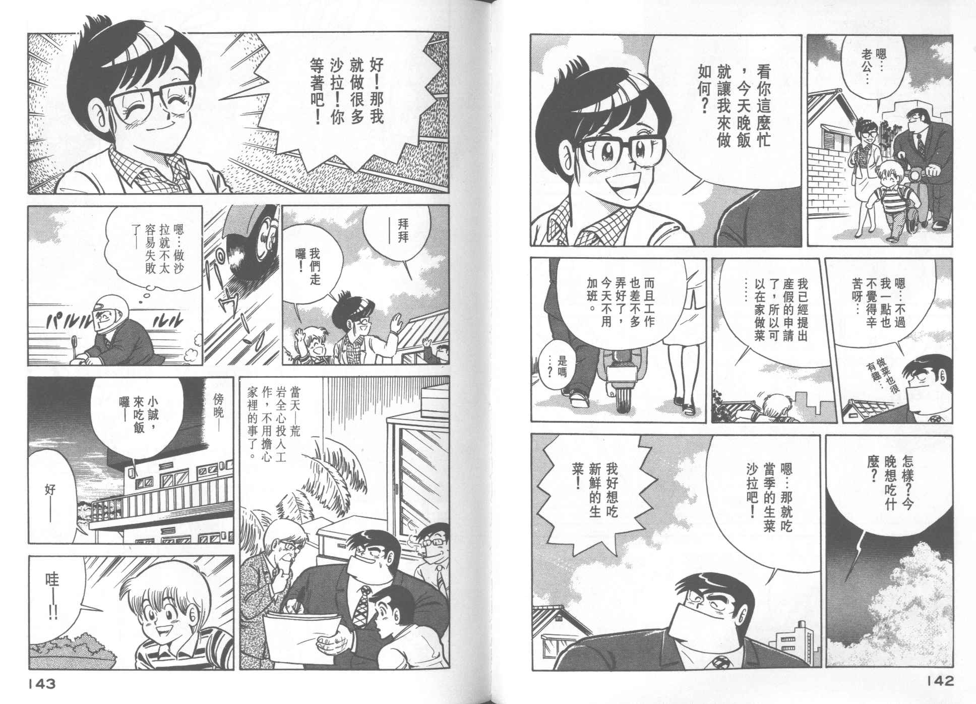 第 73 页