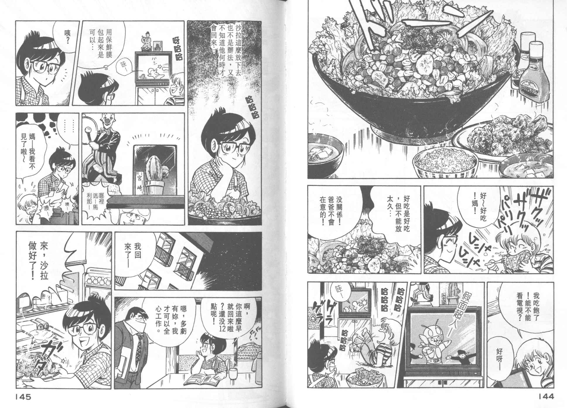 第 74 页