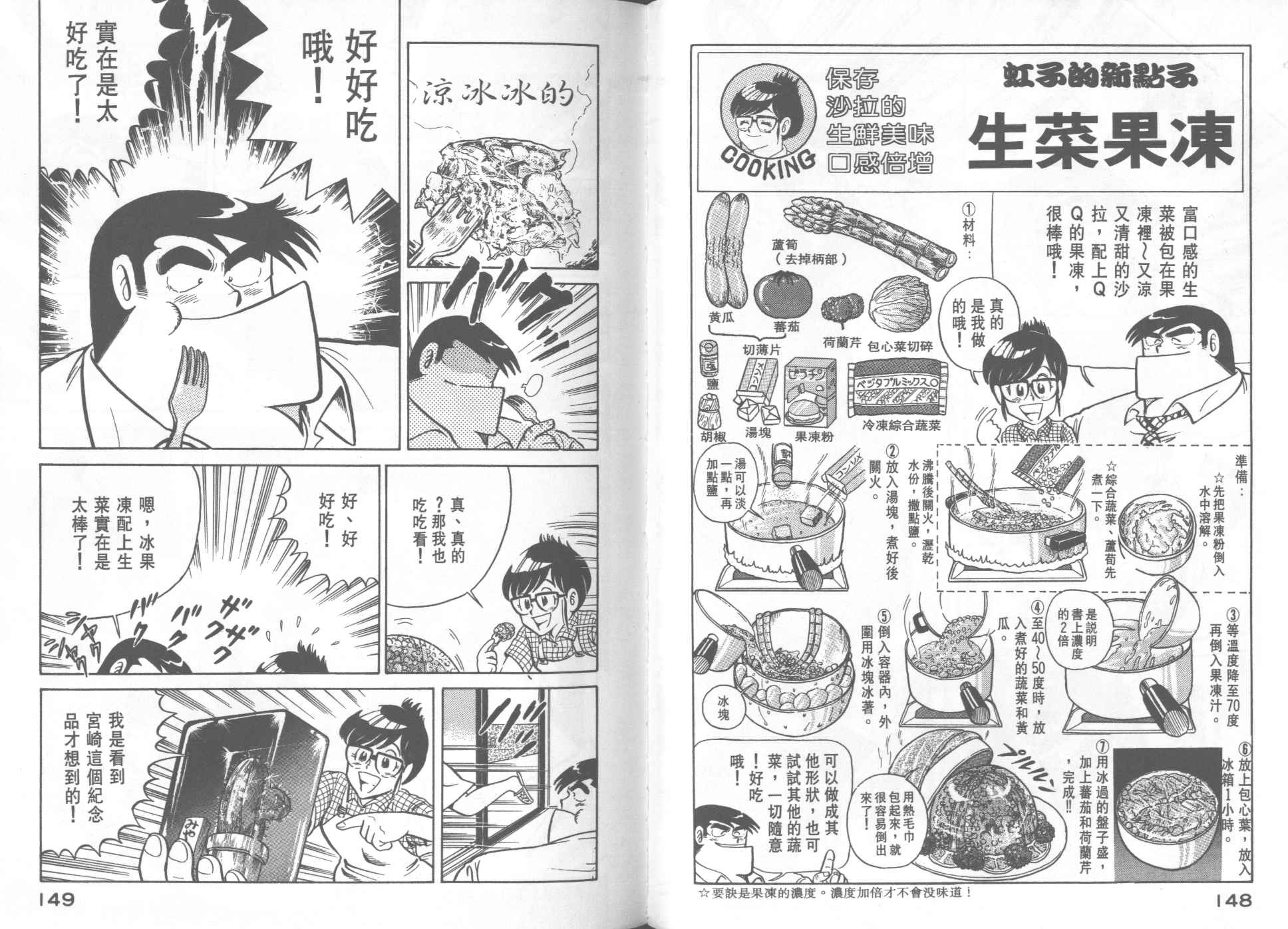 第 76 页