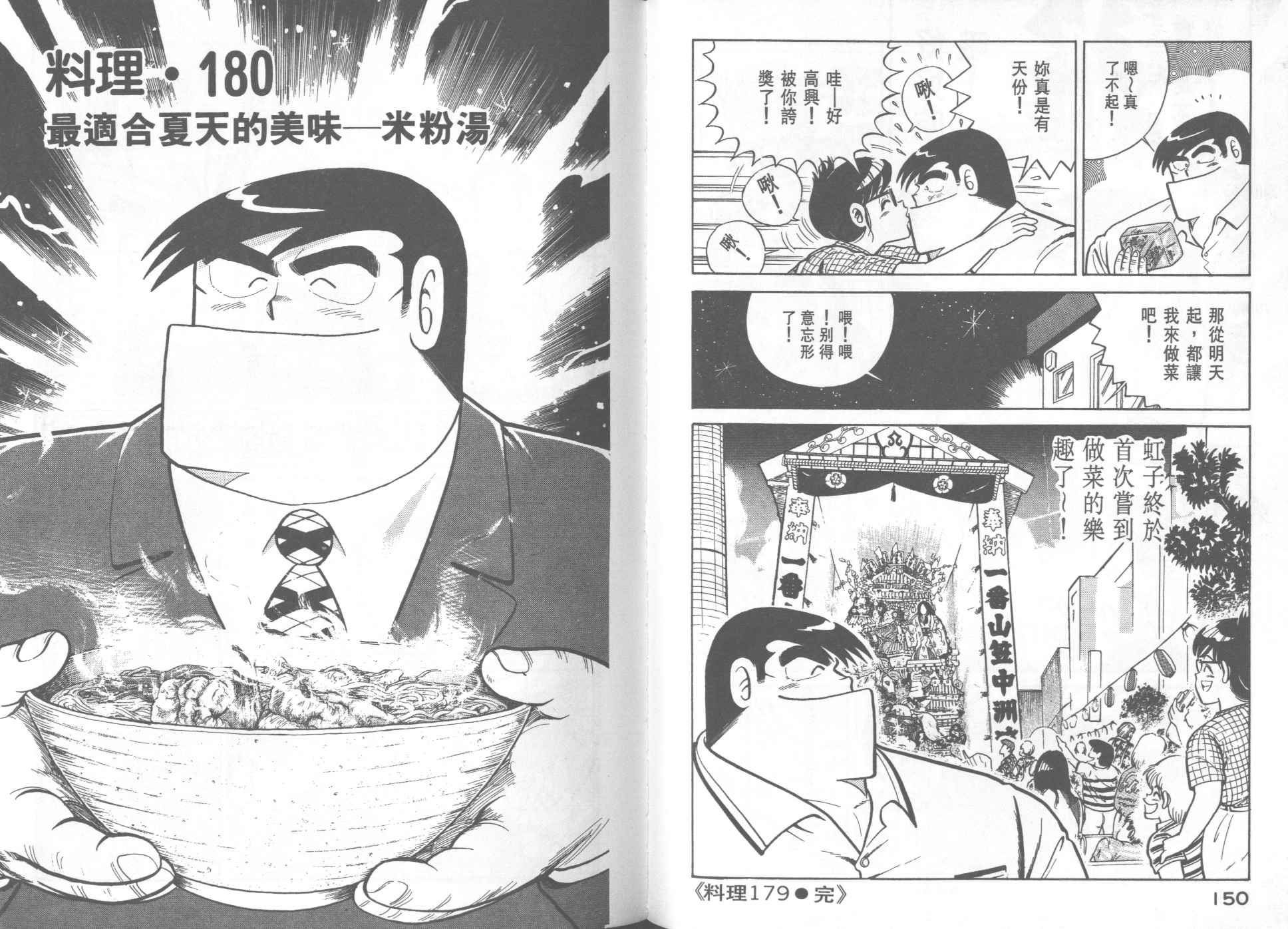 第 77 页