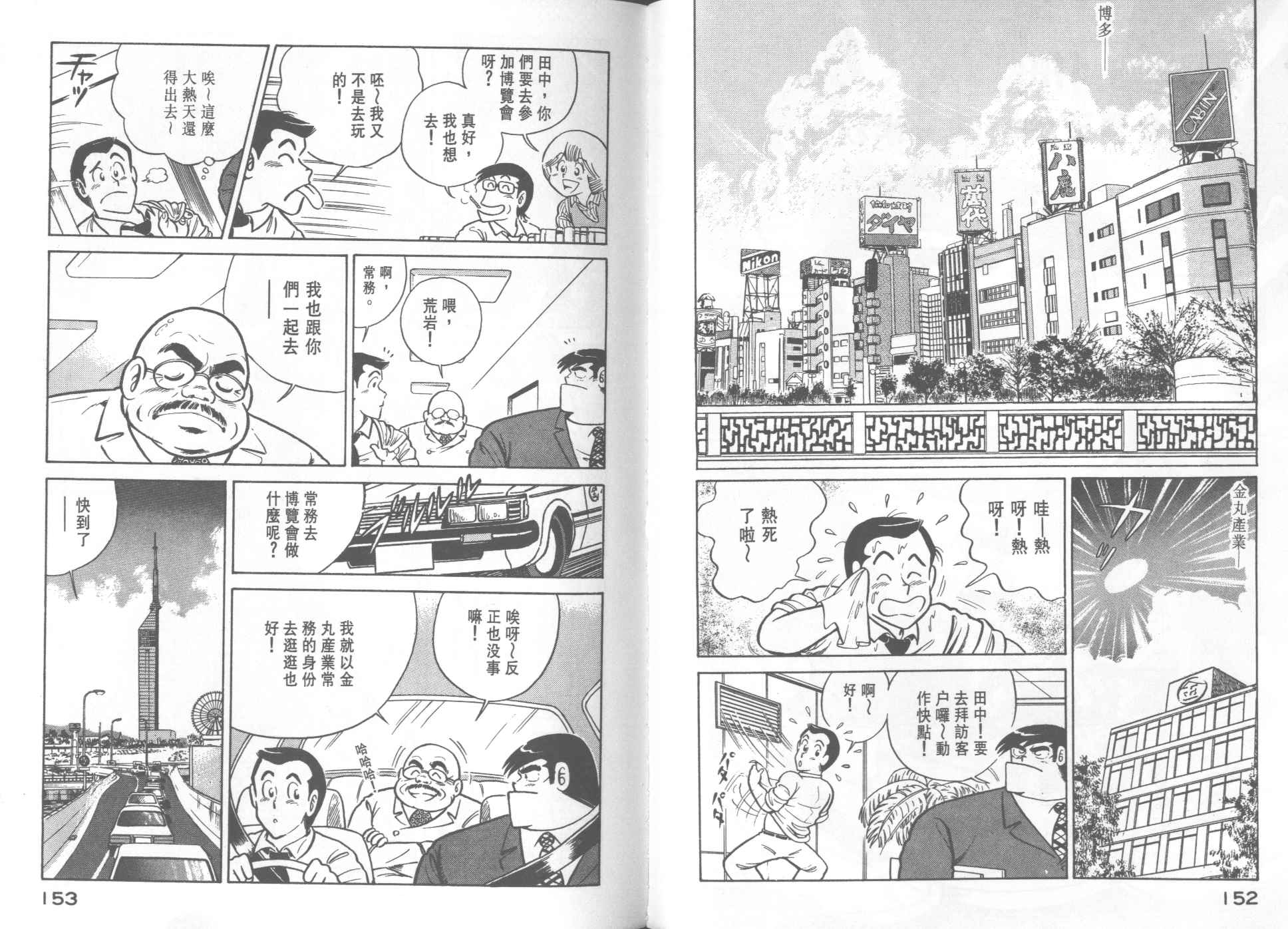 第 78 页
