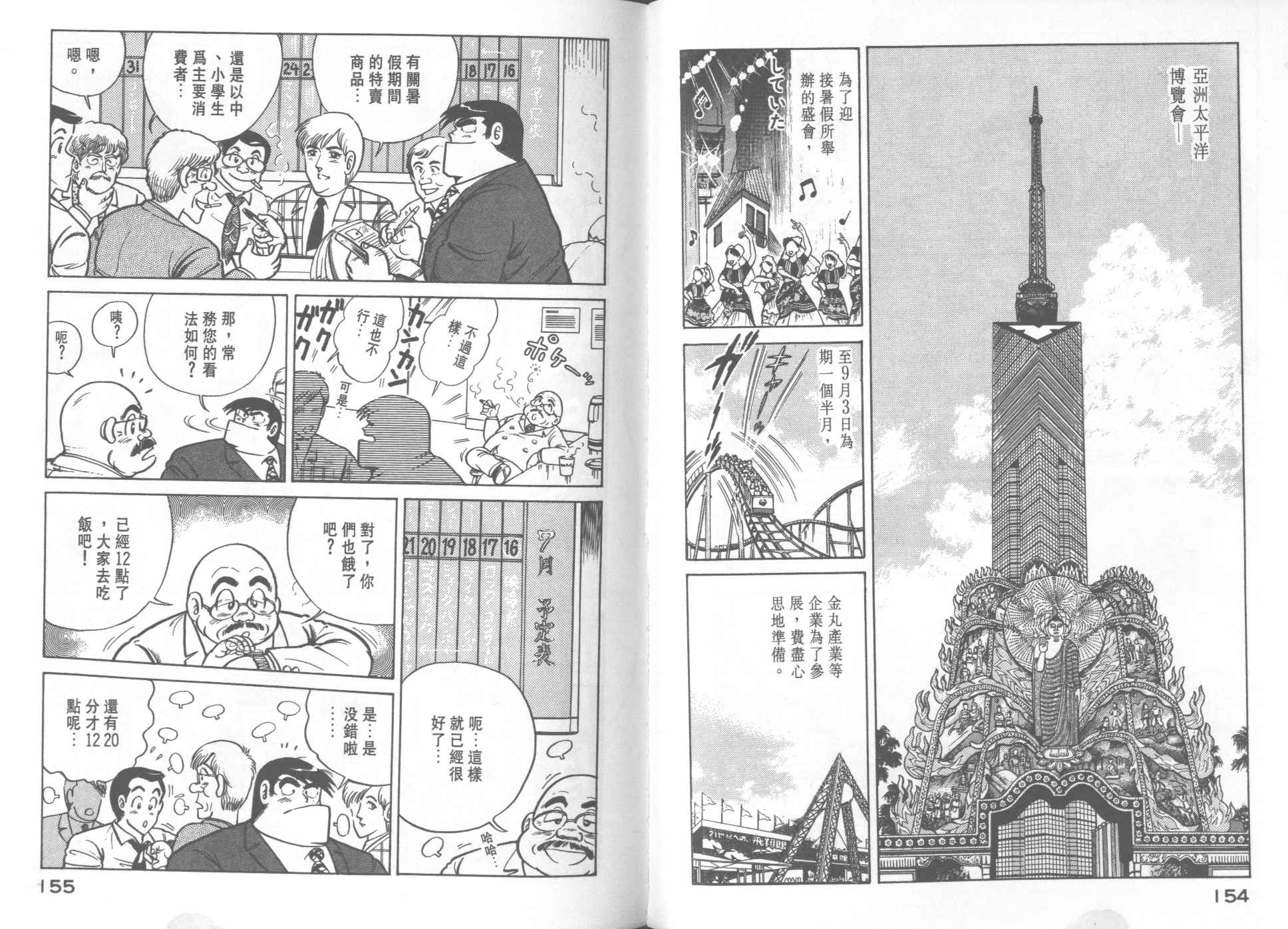 第 79 页