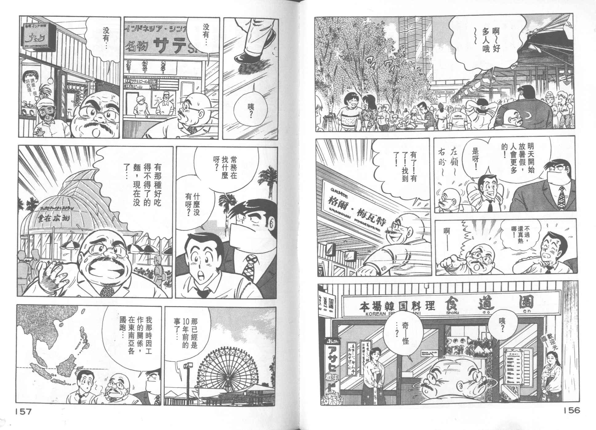 第 80 页