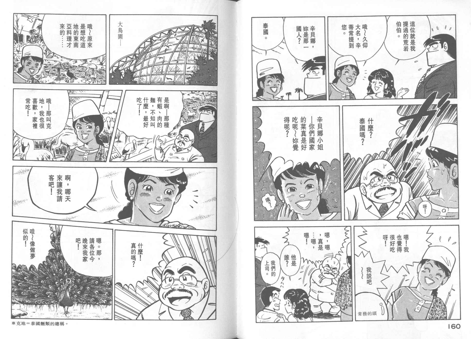 第 82 页
