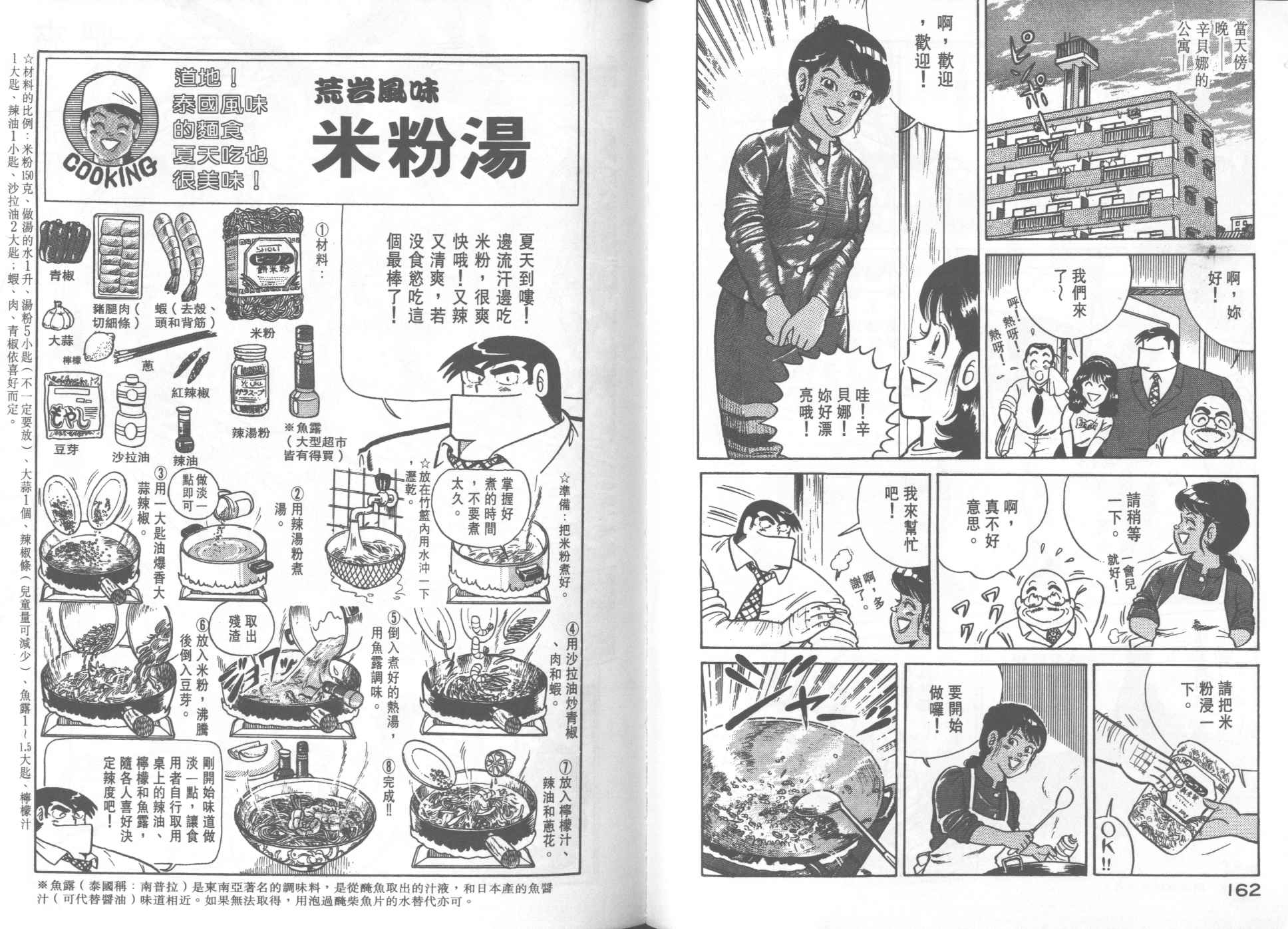 第 83 页