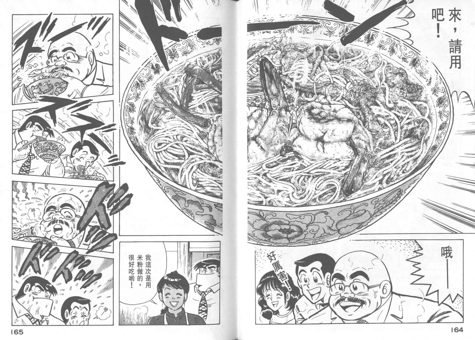 第 84 页