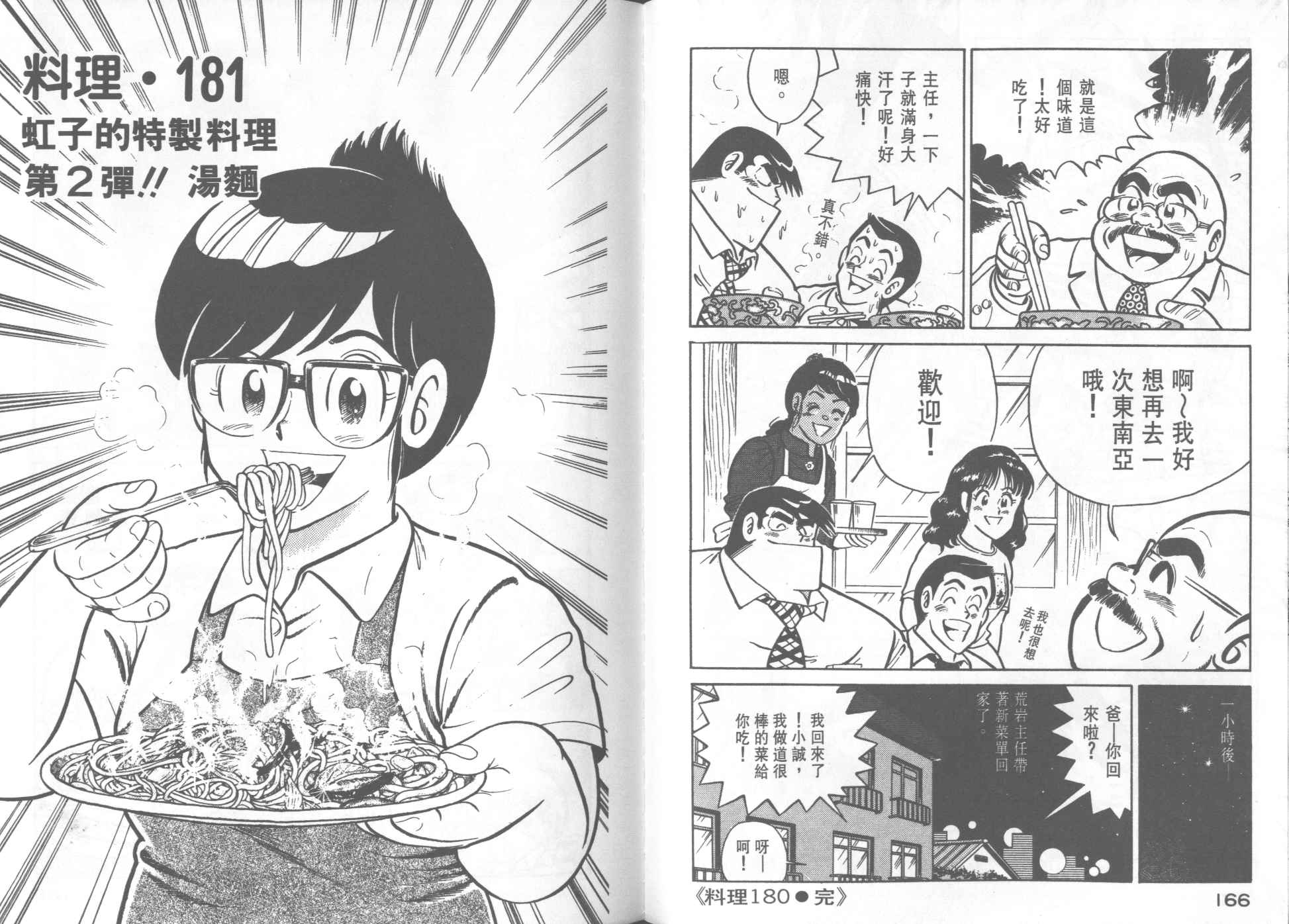 第 85 页