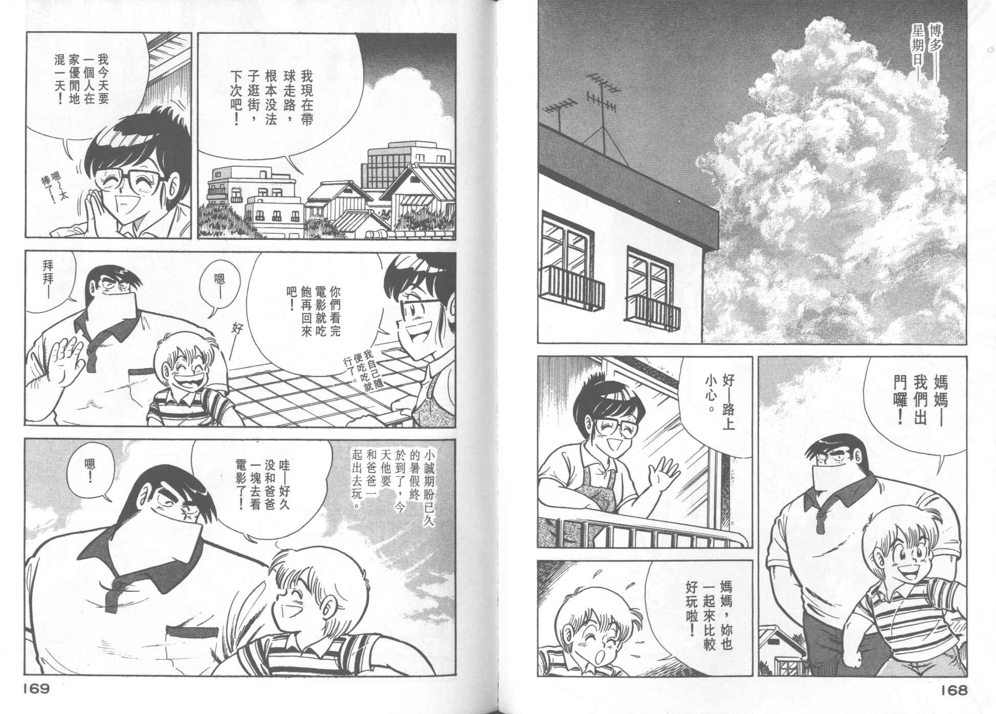 第 86 页