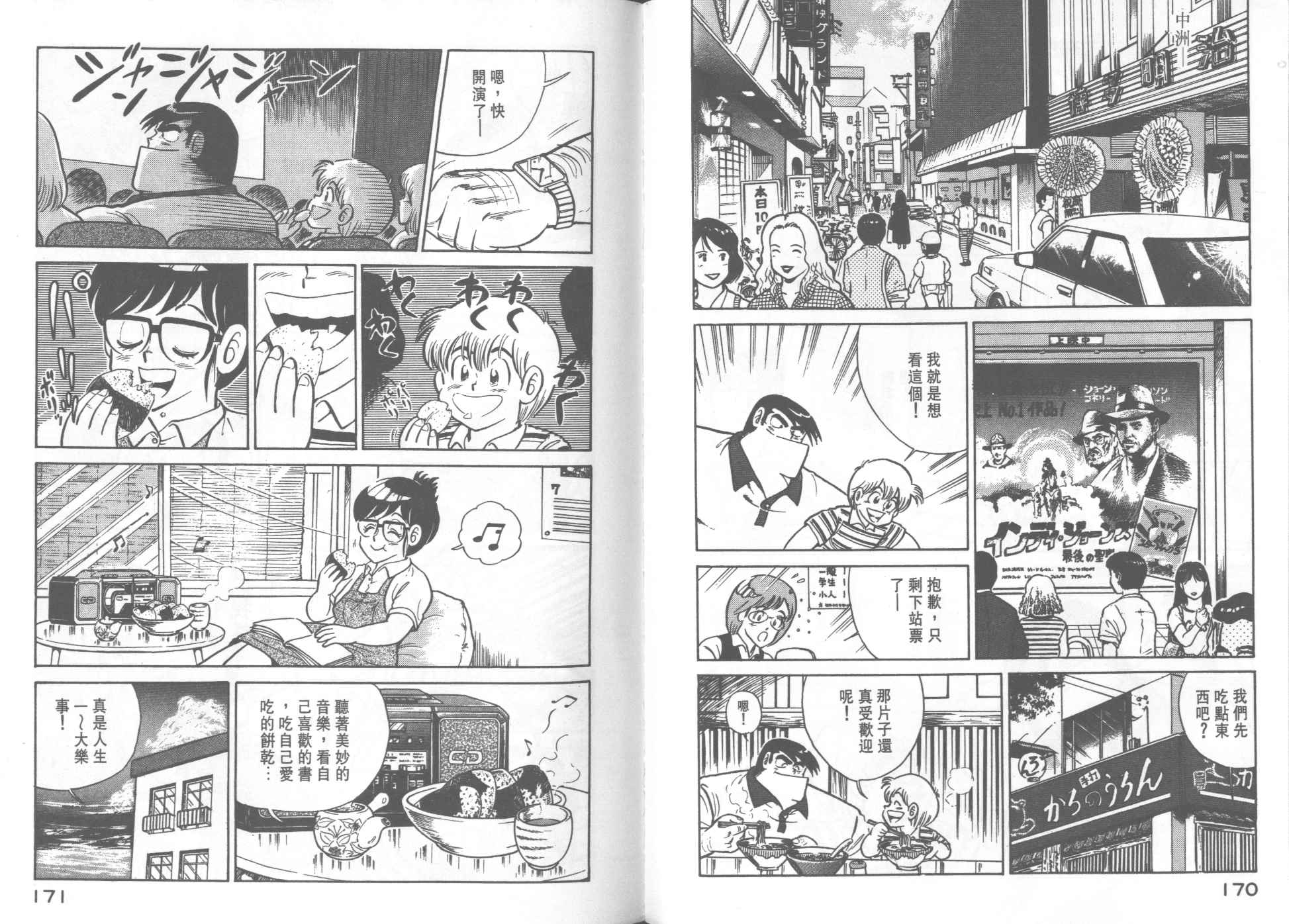 第 87 页