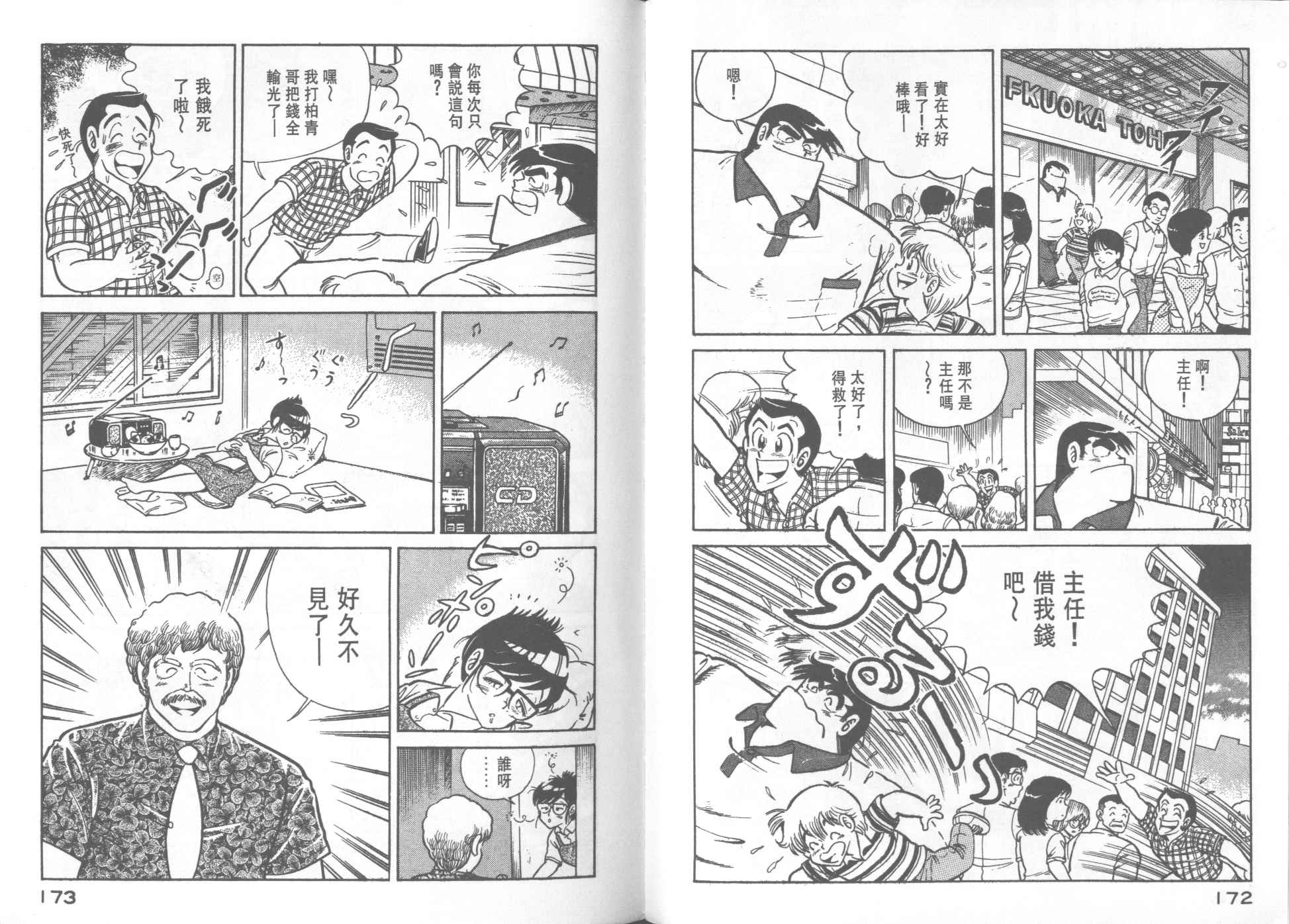 第 88 页