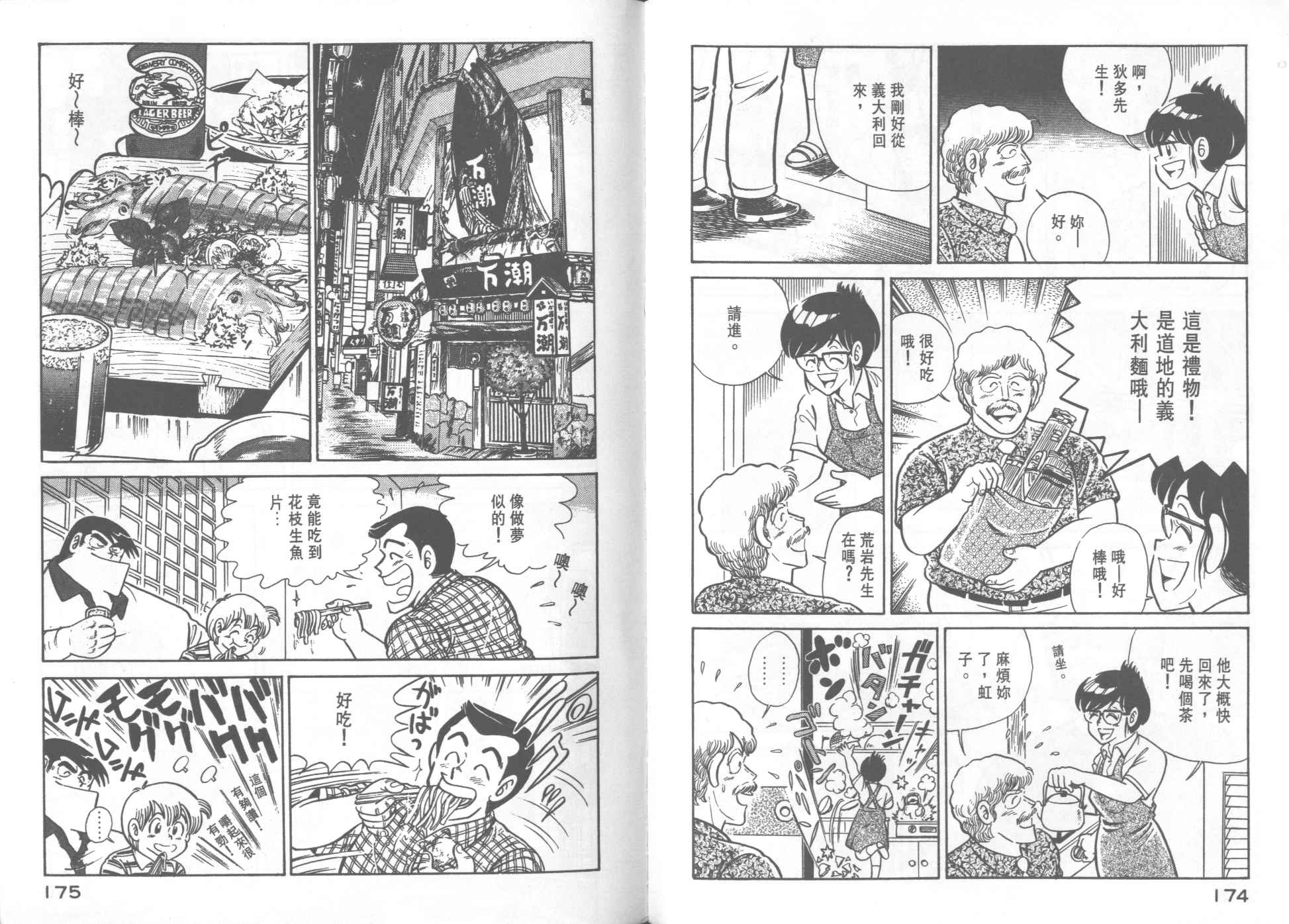 第 89 页