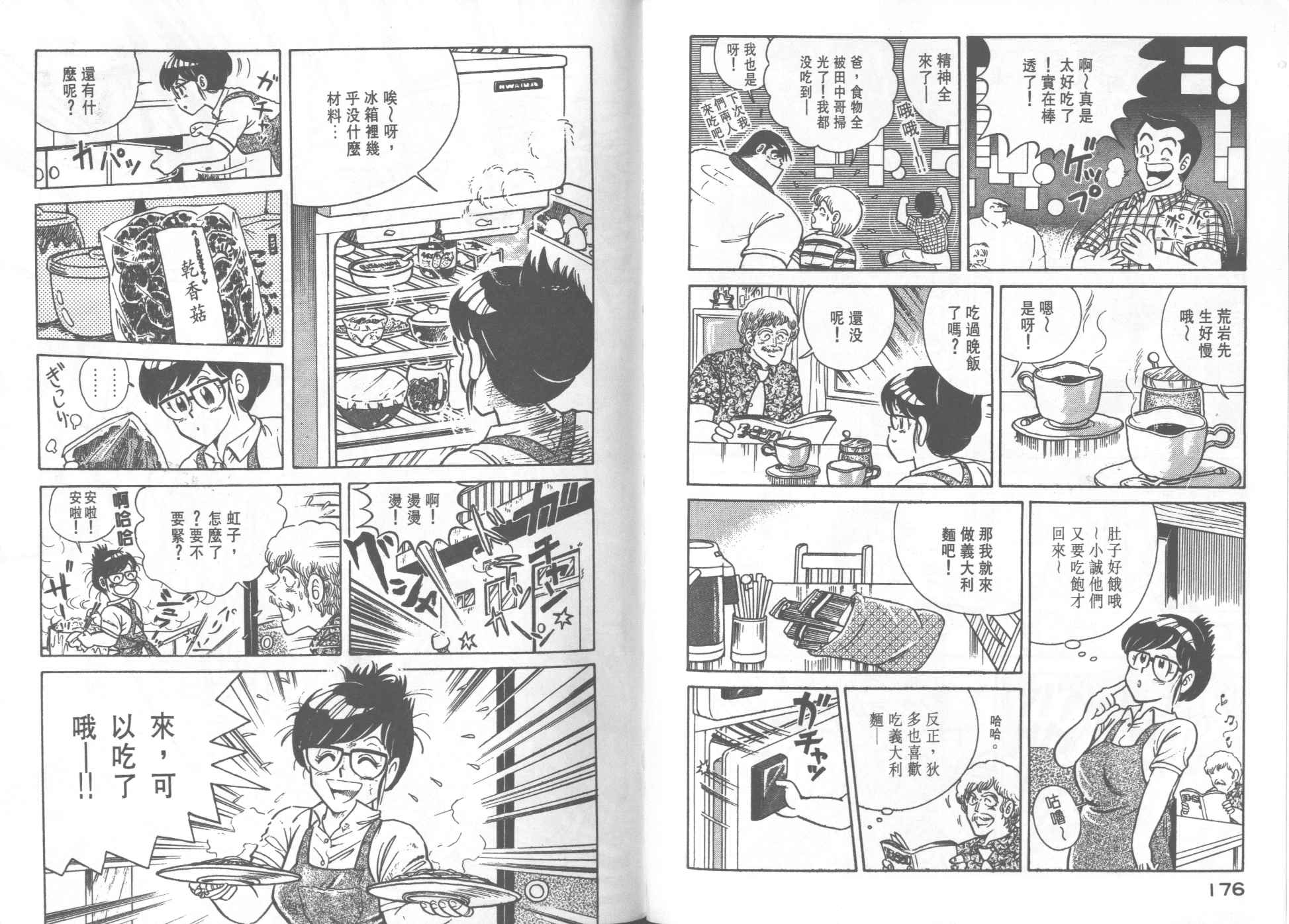 第 90 页