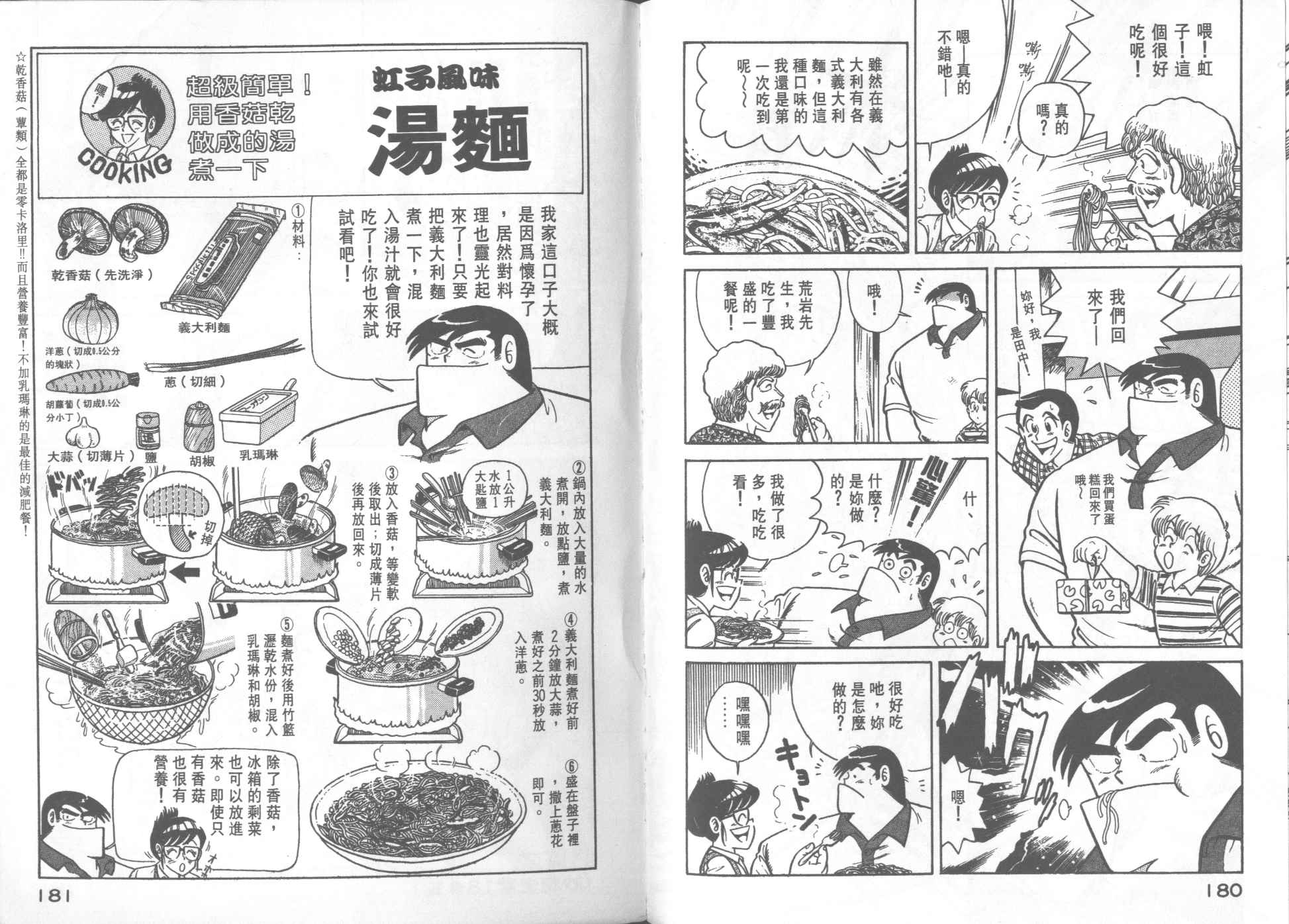 第 92 页