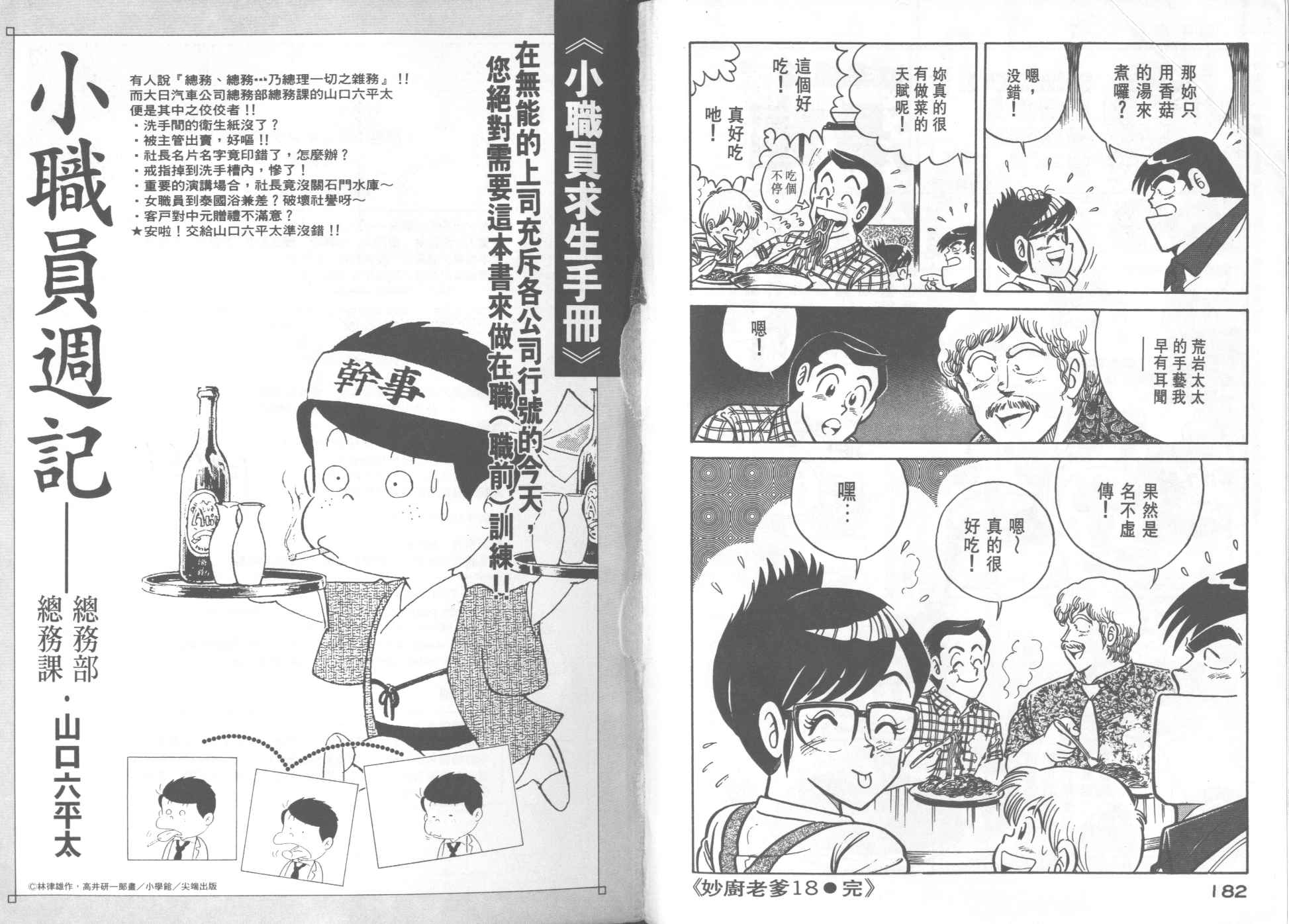 第 93 页