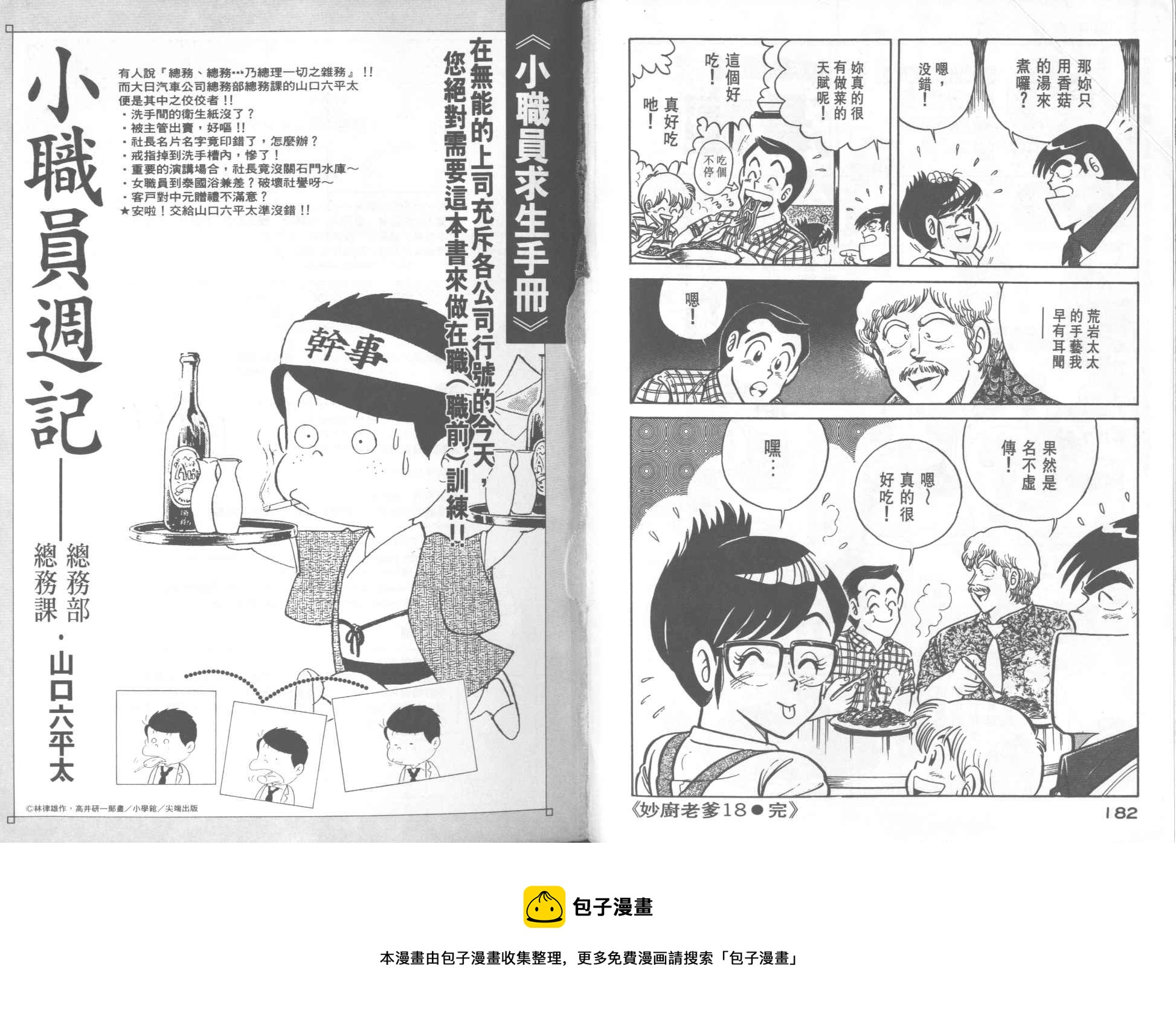 第 93 页