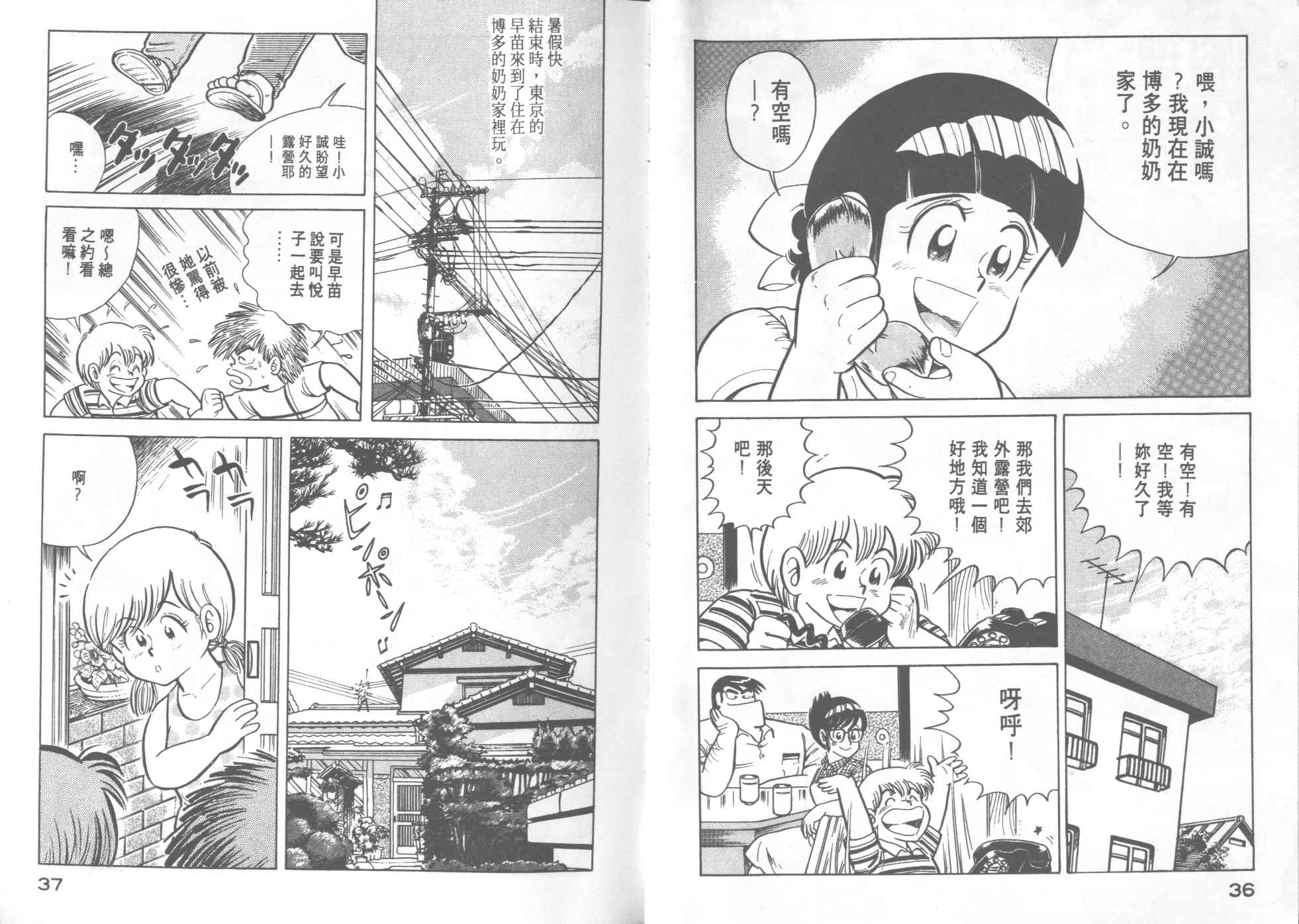 第 20 页