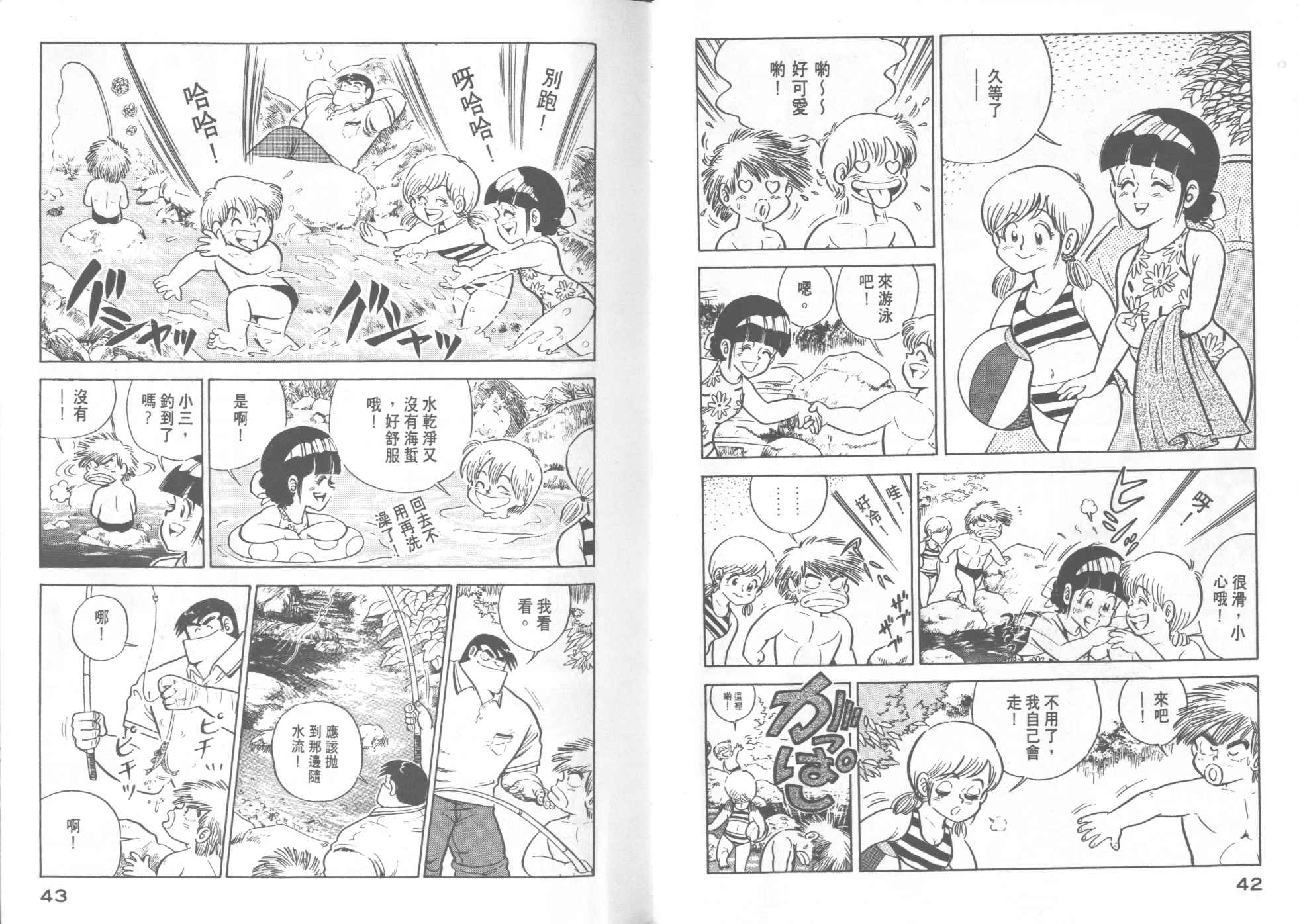 第 23 页