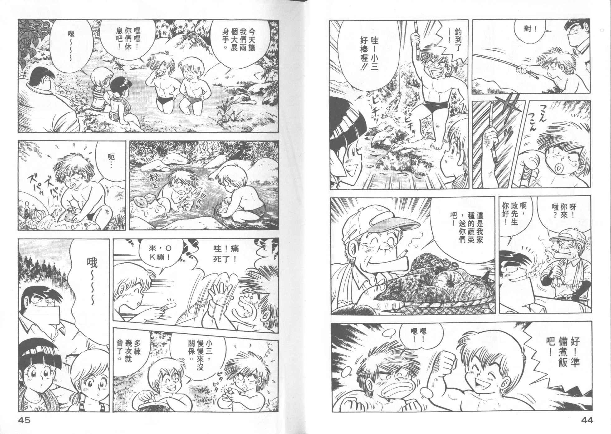 第 24 页