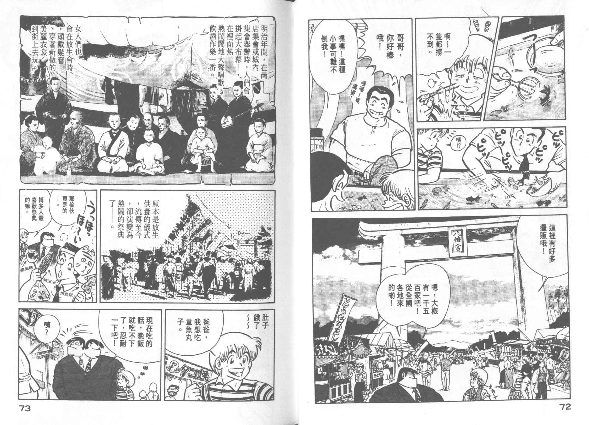 第 38 页