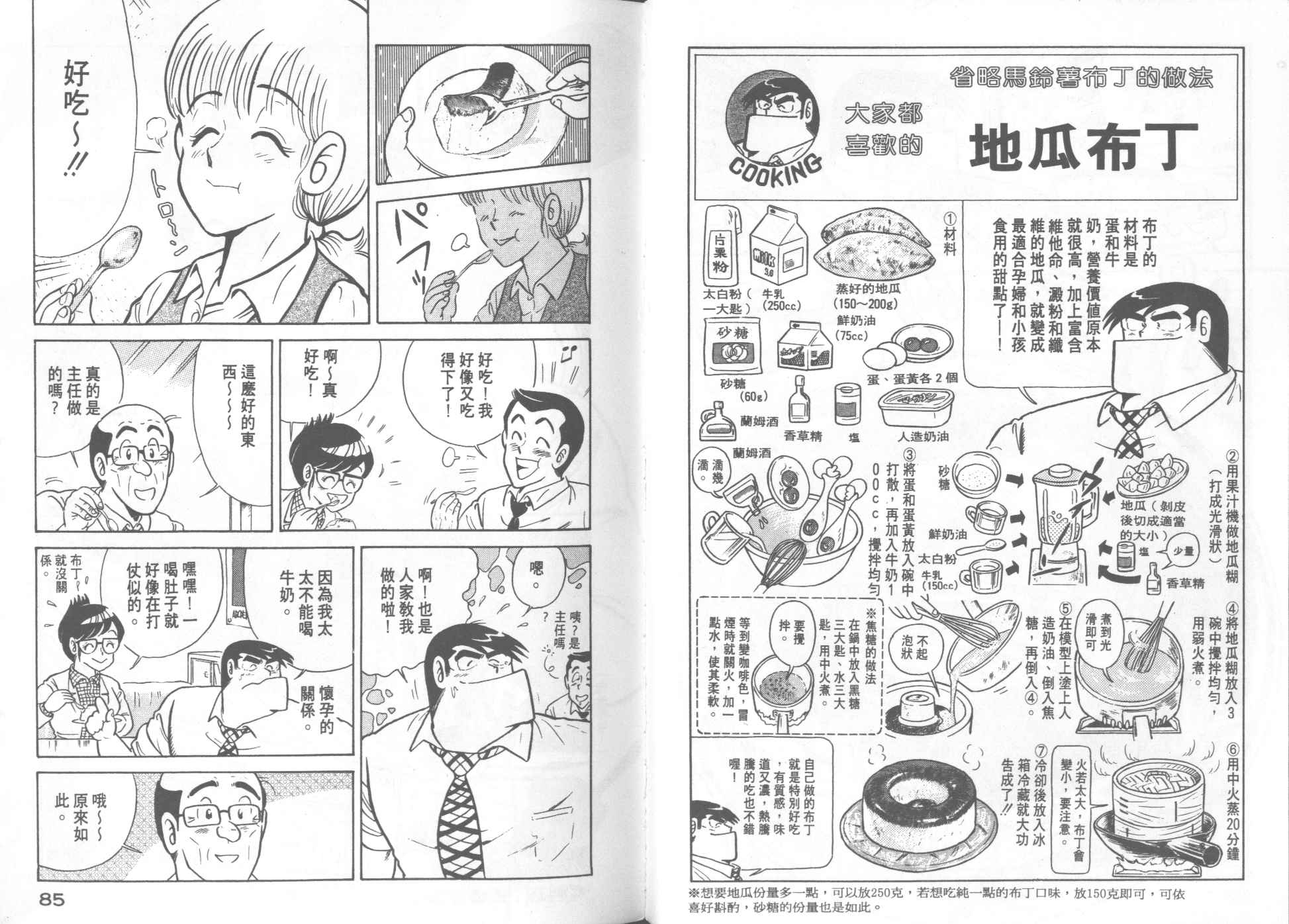 第 44 页