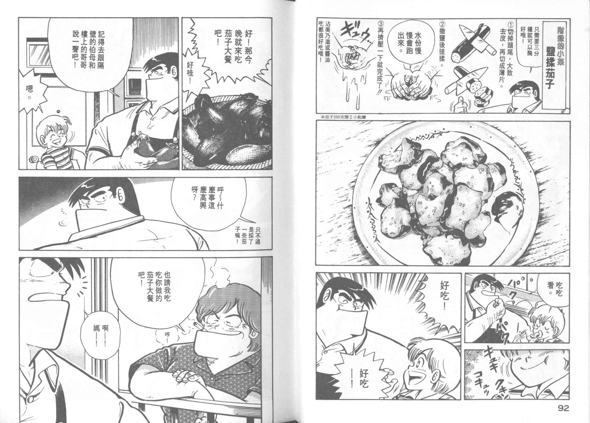 第 48 页