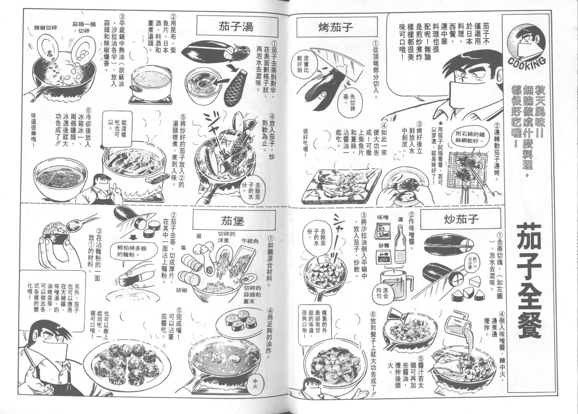 第 51 页