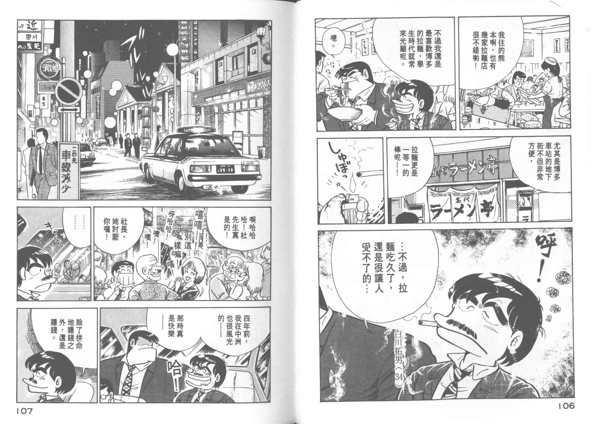 第 55 页