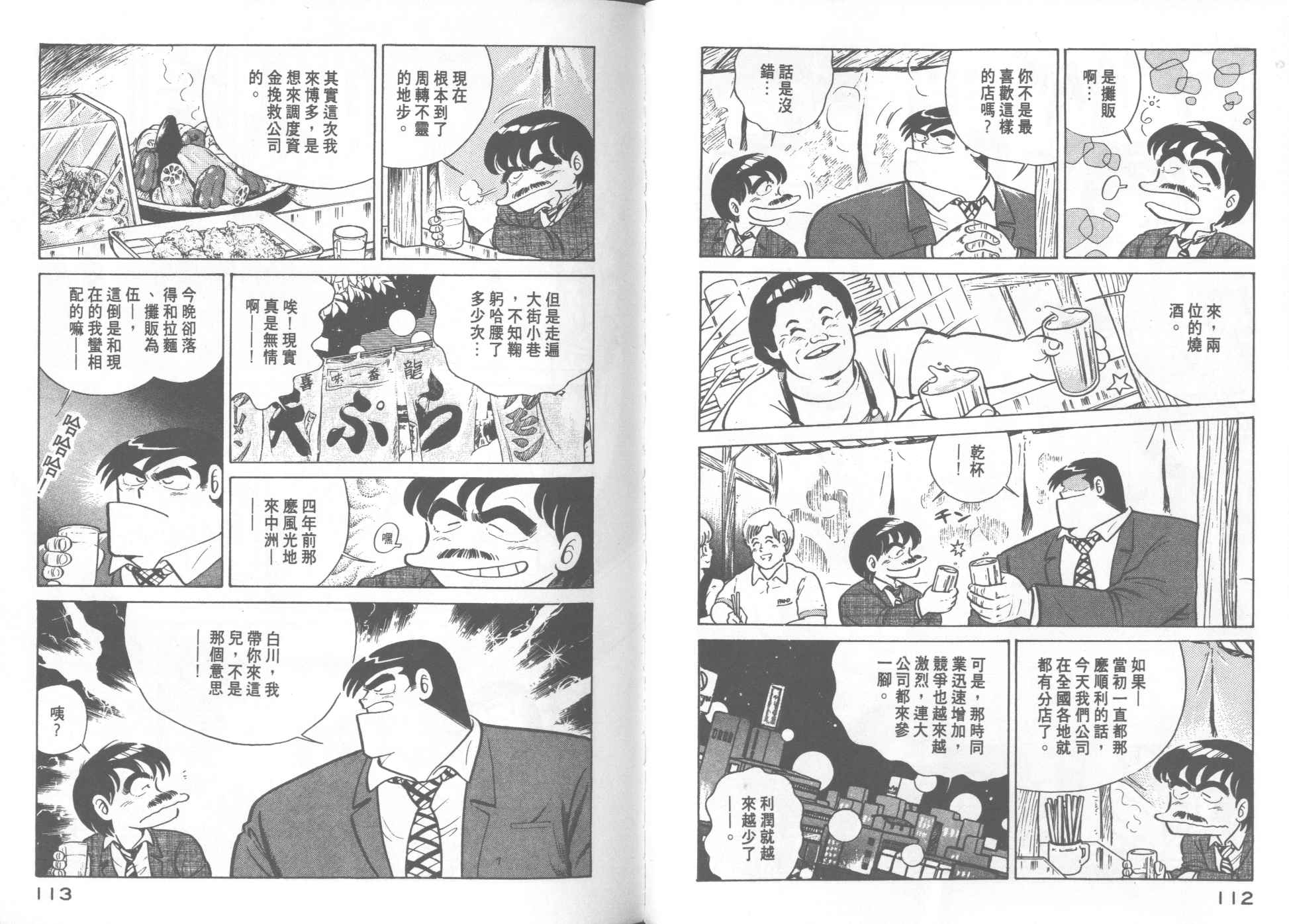 第 58 页