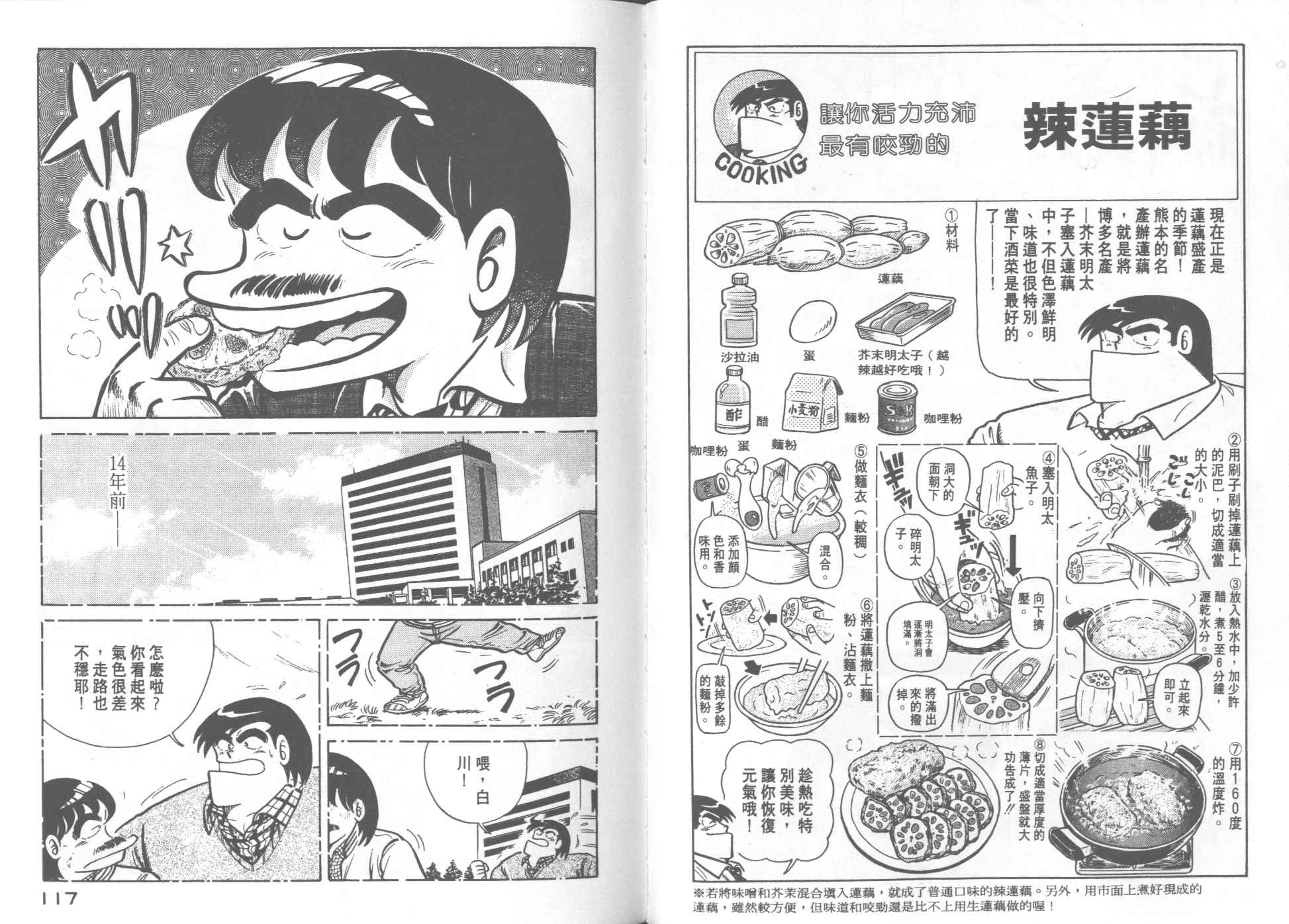 第 60 页