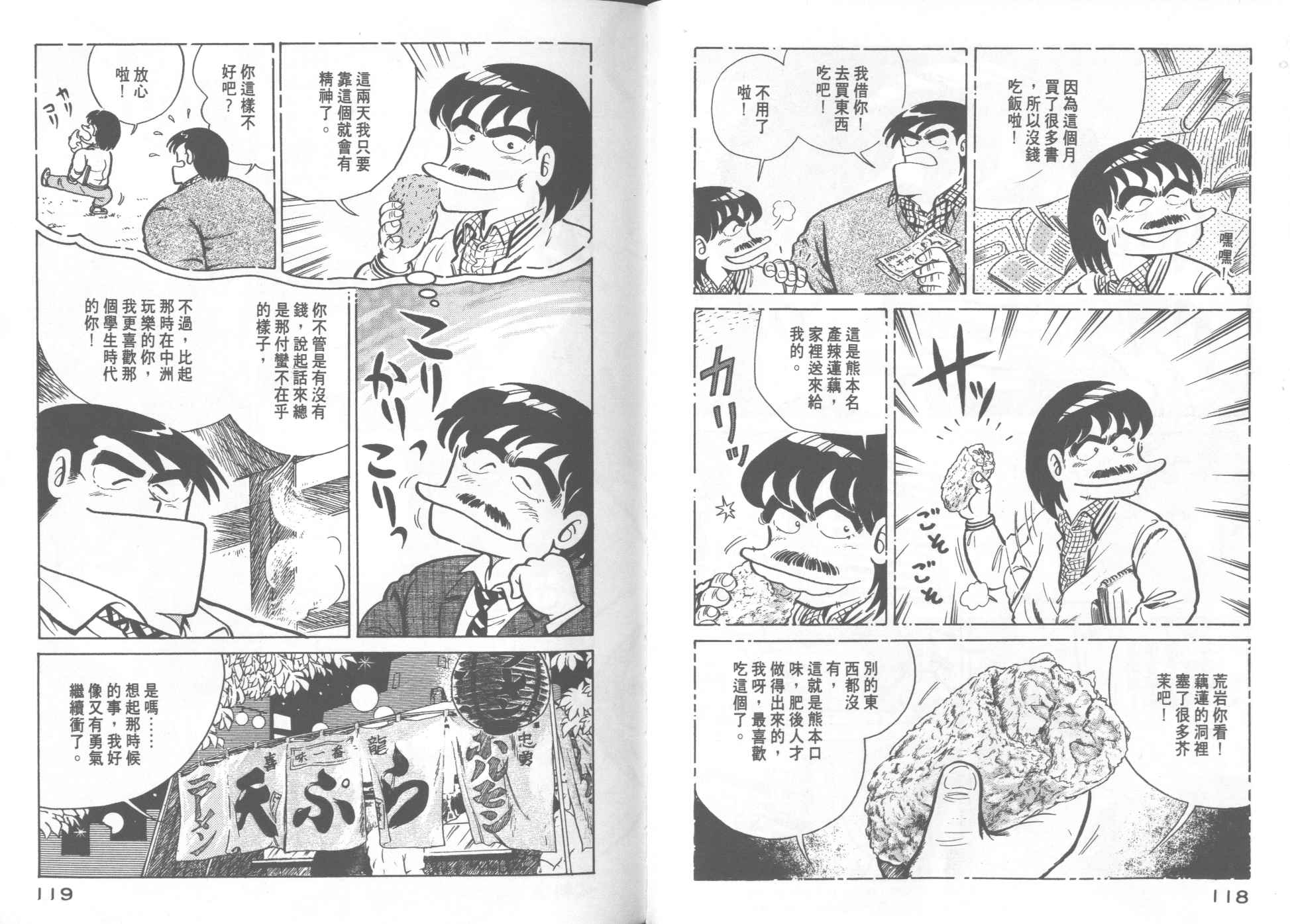 第 61 页