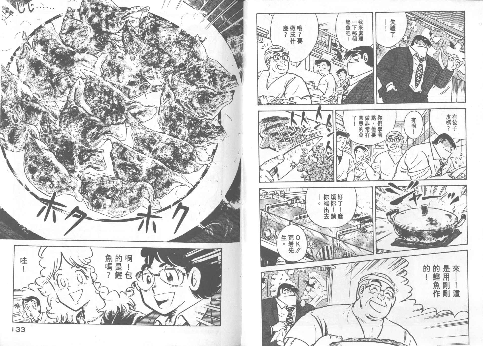 第 68 页