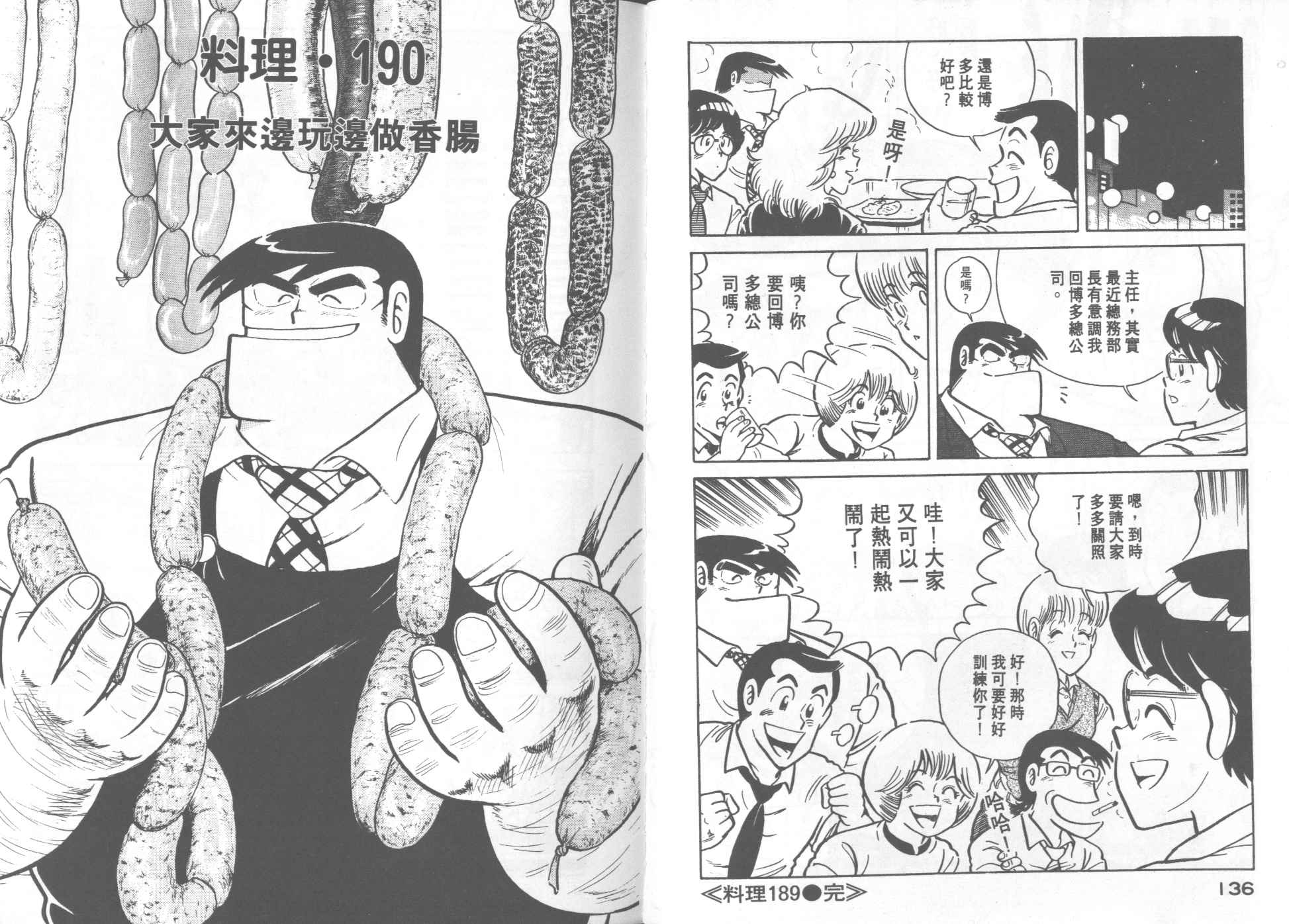 第 70 页