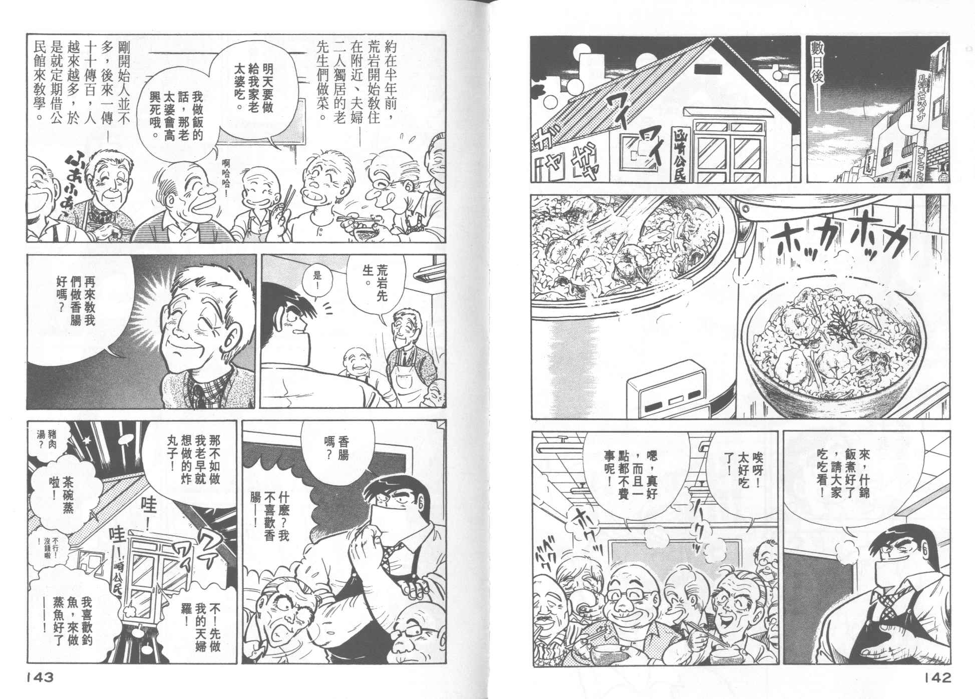 第 73 页