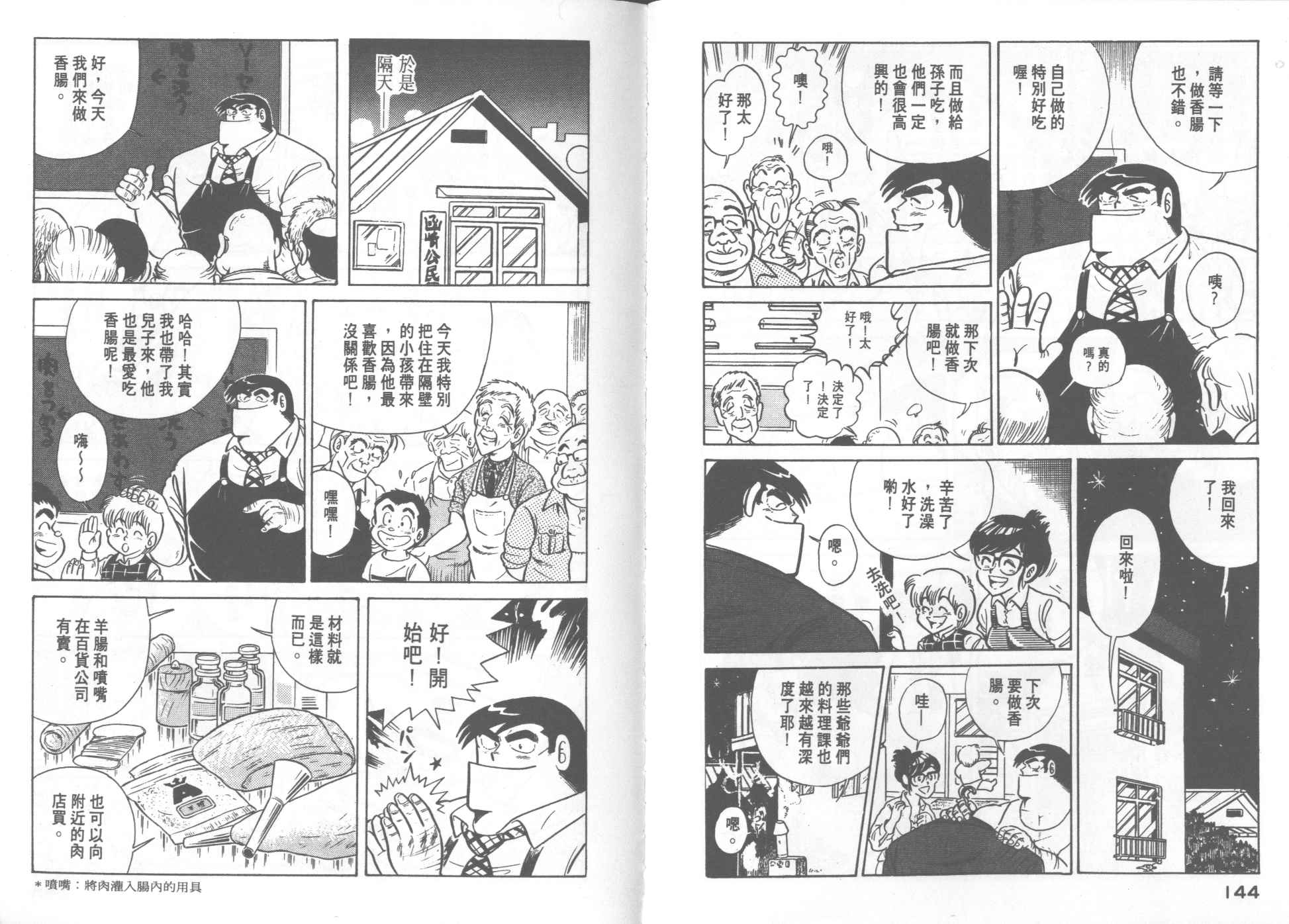 第 74 页