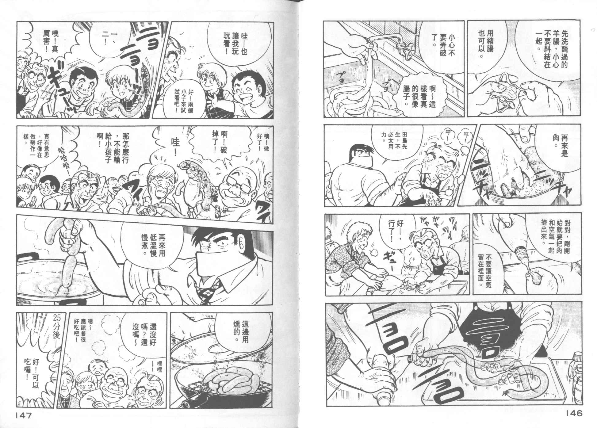 第 75 页